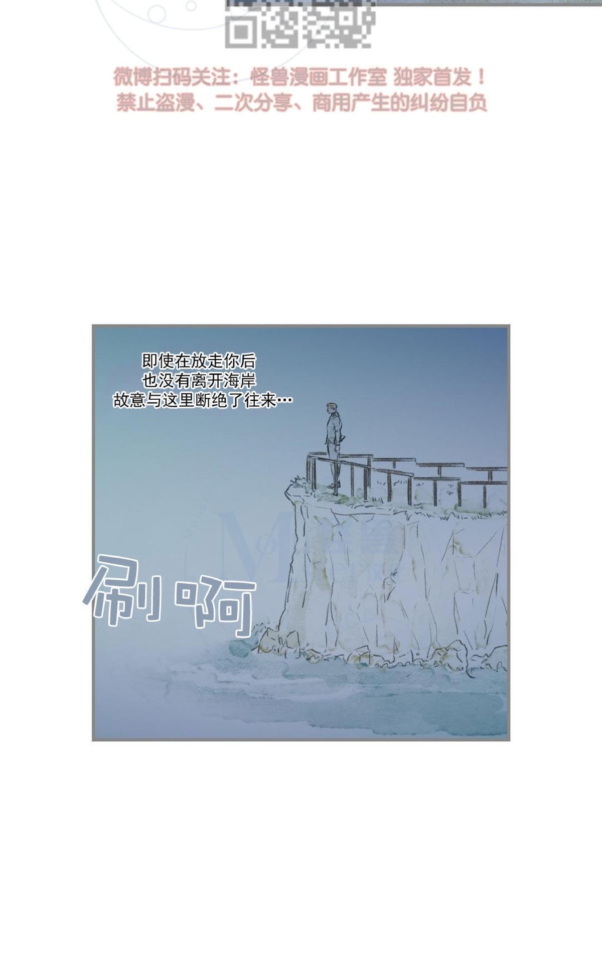 【海豚精灵[耽美]】漫画-（ 第50话 ）章节漫画下拉式图片-10.jpg