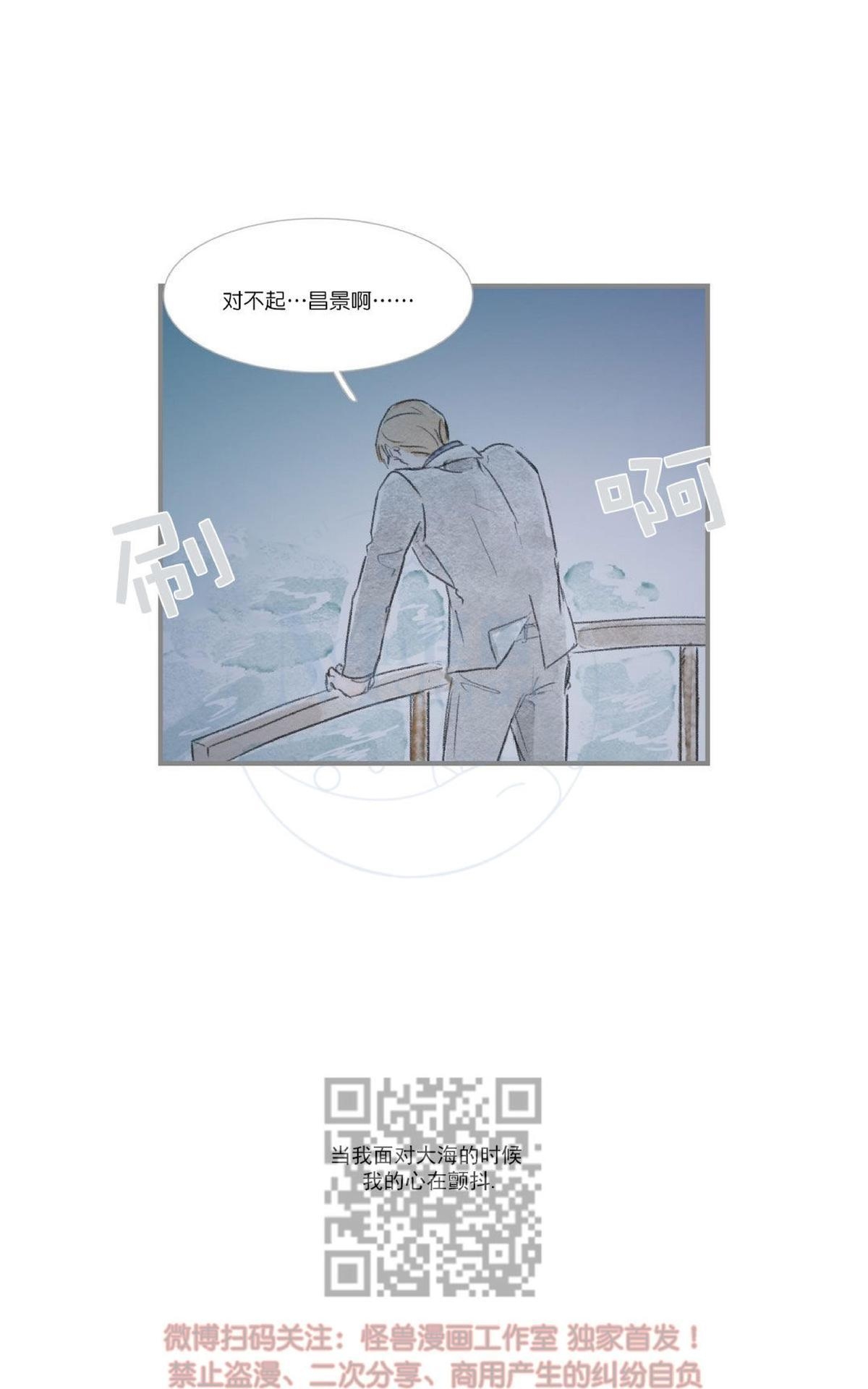 【海豚精灵[耽美]】漫画-（ 第50话 ）章节漫画下拉式图片-15.jpg