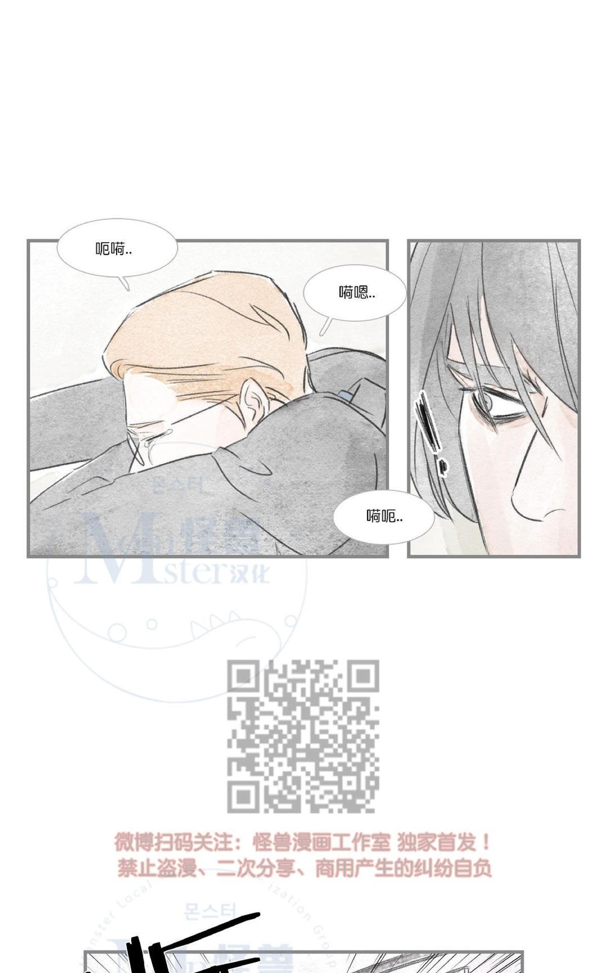 【海豚精灵[耽美]】漫画-（ 第50话 ）章节漫画下拉式图片-29.jpg