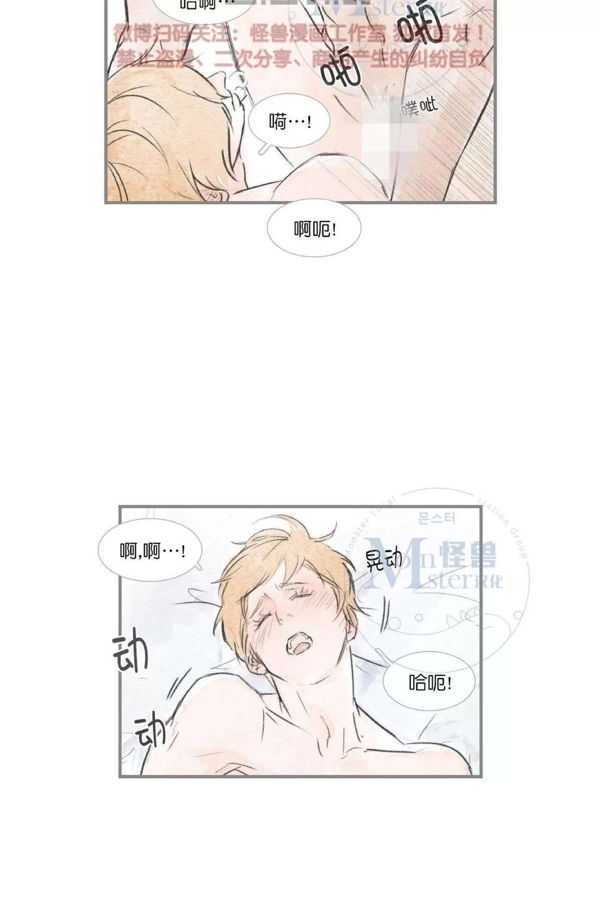 《海豚精灵》漫画最新章节 第49话 免费下拉式在线观看章节第【7】张图片