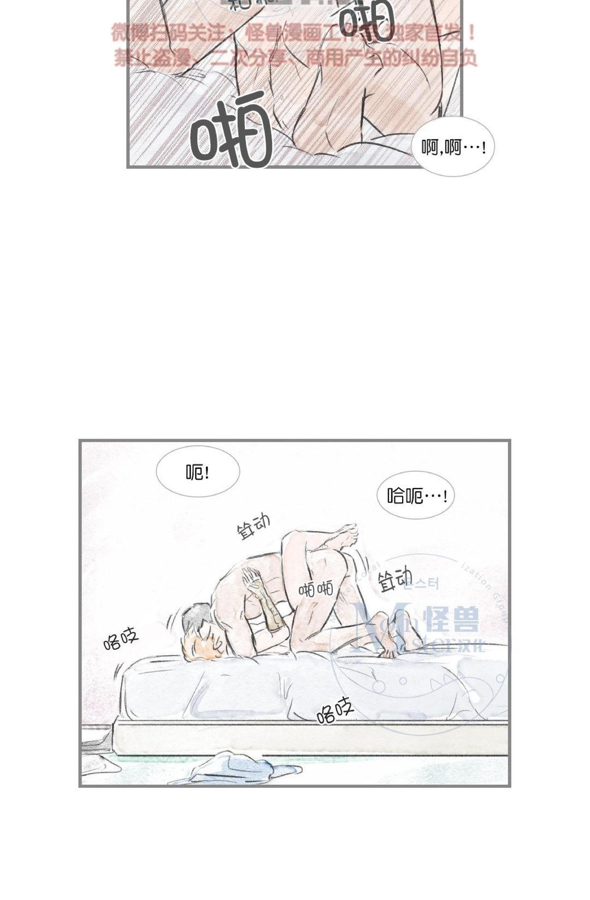 【海豚精灵[耽美]】漫画-（ 第49话 ）章节漫画下拉式图片-9.jpg