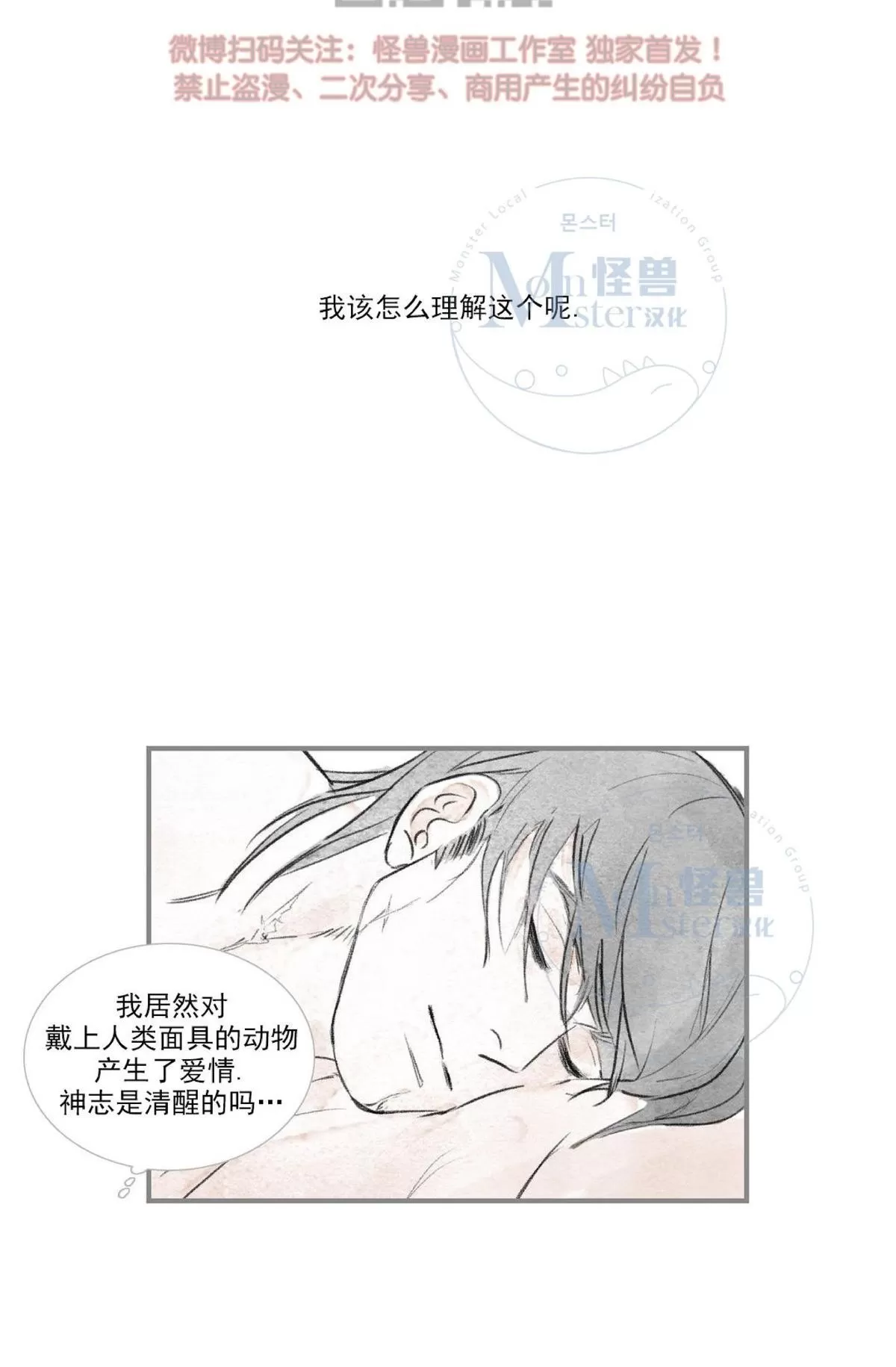 《海豚精灵》漫画最新章节 第49话 免费下拉式在线观看章节第【21】张图片