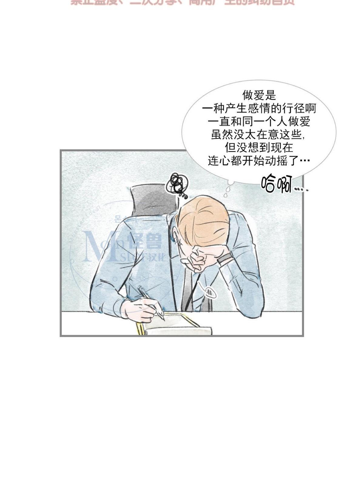 【海豚精灵[耽美]】漫画-（ 第49话 ）章节漫画下拉式图片-25.jpg
