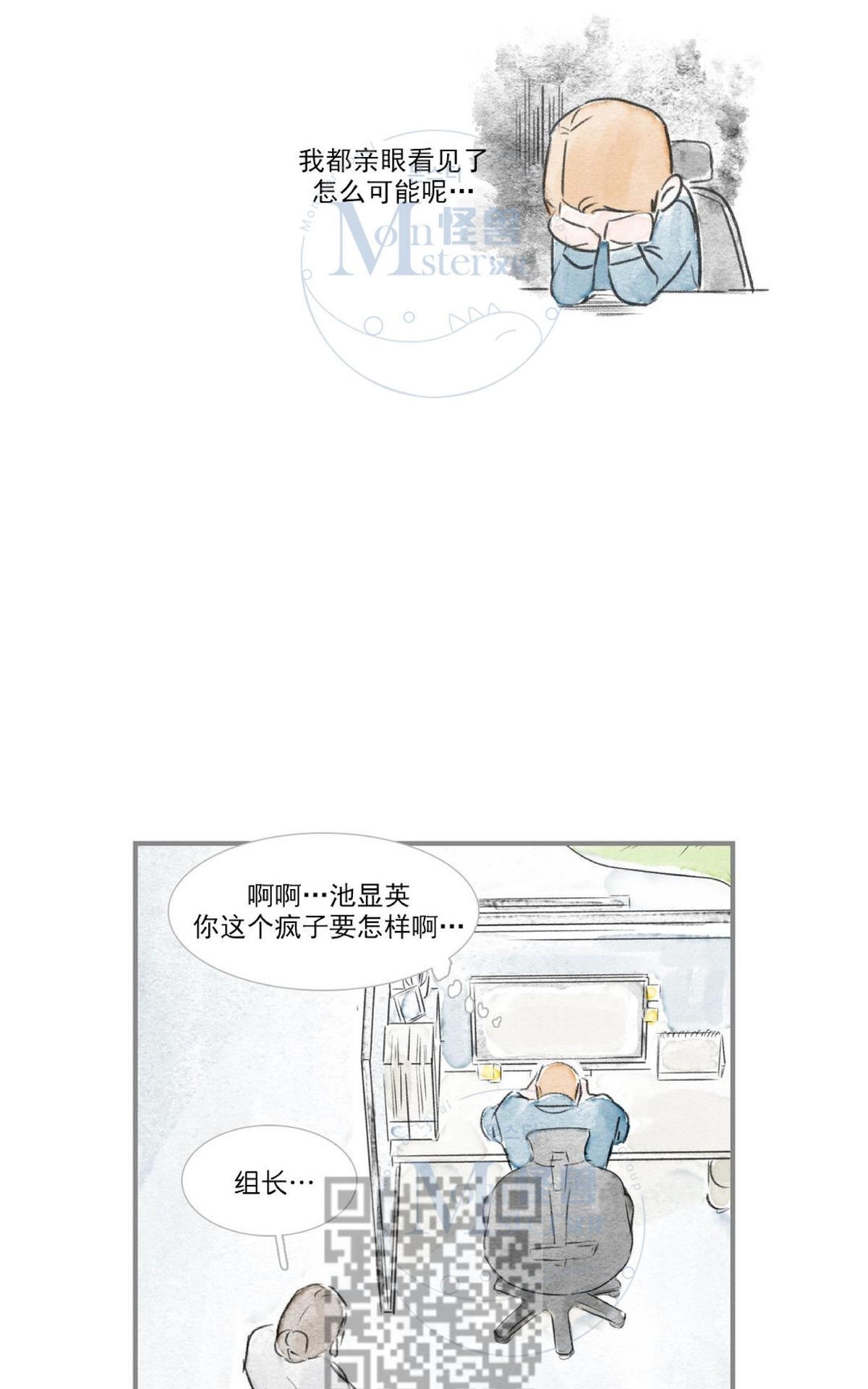 【海豚精灵[耽美]】漫画-（ 第49话 ）章节漫画下拉式图片-28.jpg