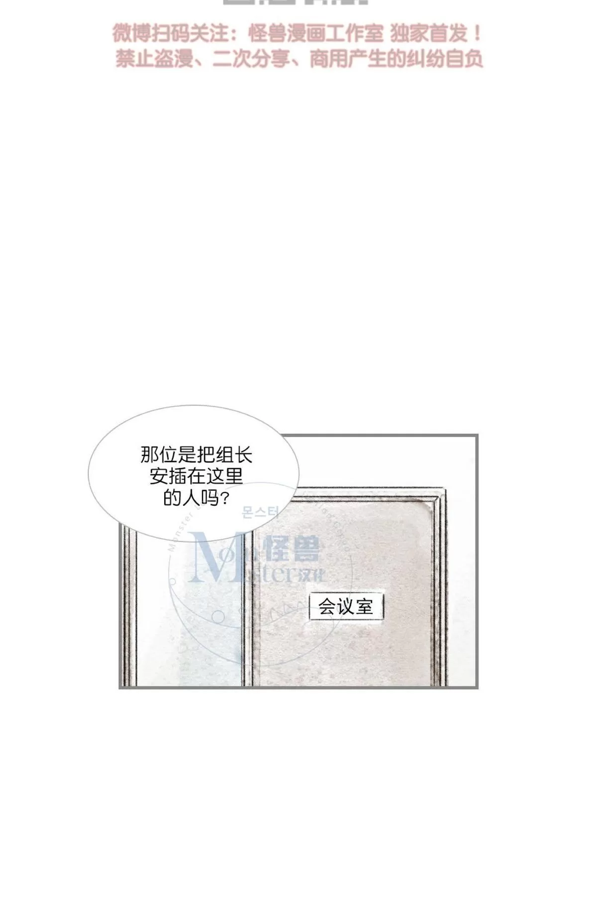 《海豚精灵》漫画最新章节 第49话 免费下拉式在线观看章节第【30】张图片