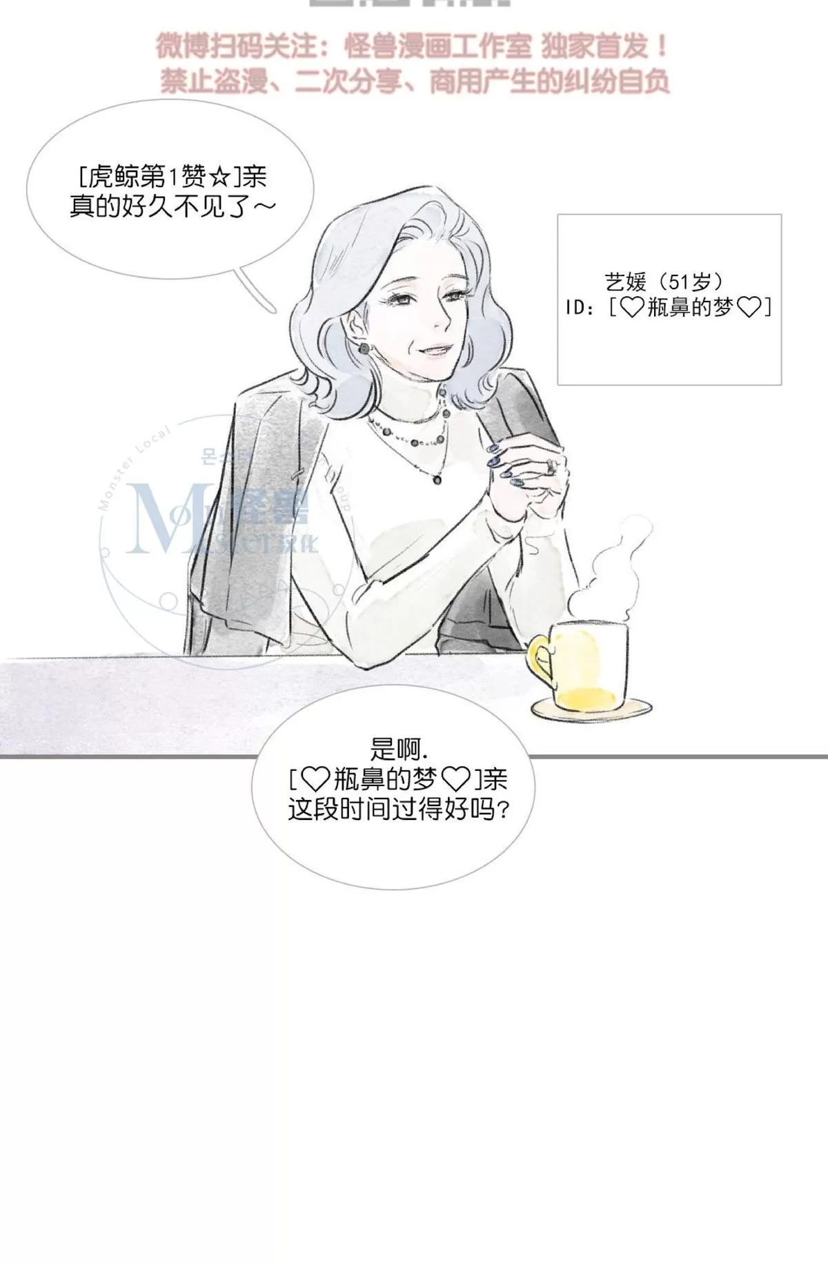 《海豚精灵》漫画最新章节 第49话 免费下拉式在线观看章节第【34】张图片