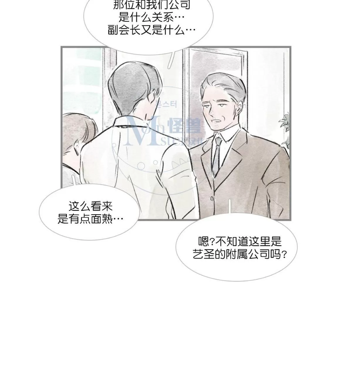 《海豚精灵》漫画最新章节 第49话 免费下拉式在线观看章节第【38】张图片