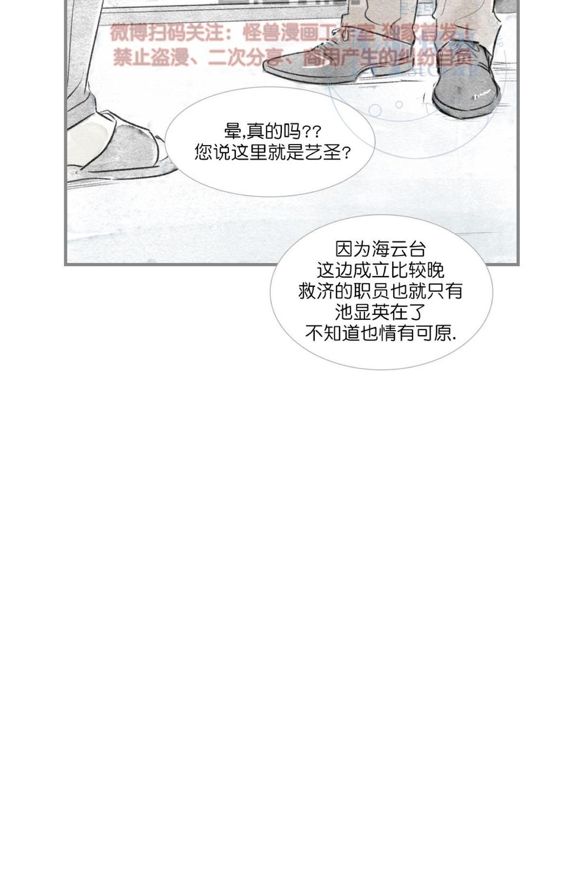 【海豚精灵[耽美]】漫画-（ 第49话 ）章节漫画下拉式图片-41.jpg
