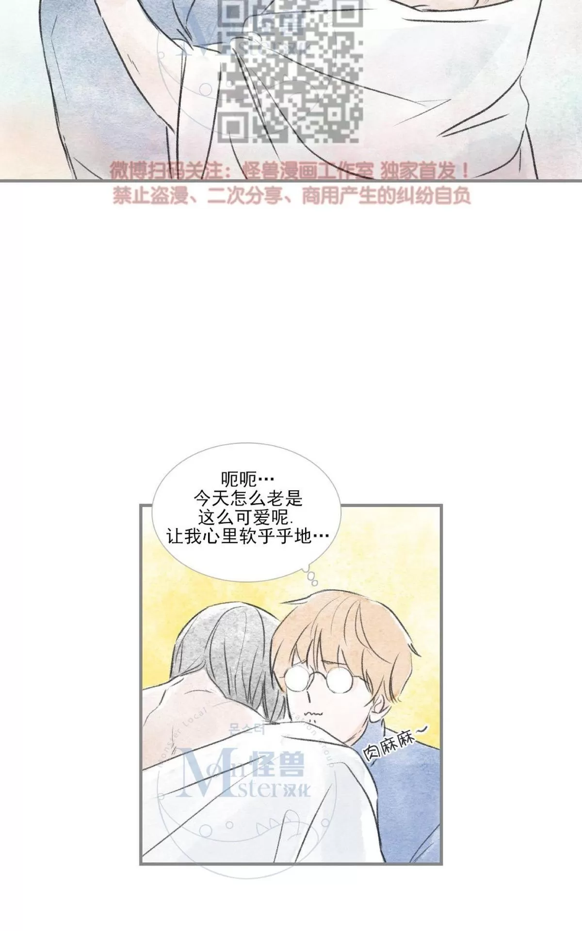 《海豚精灵》漫画最新章节 第48话 免费下拉式在线观看章节第【1】张图片