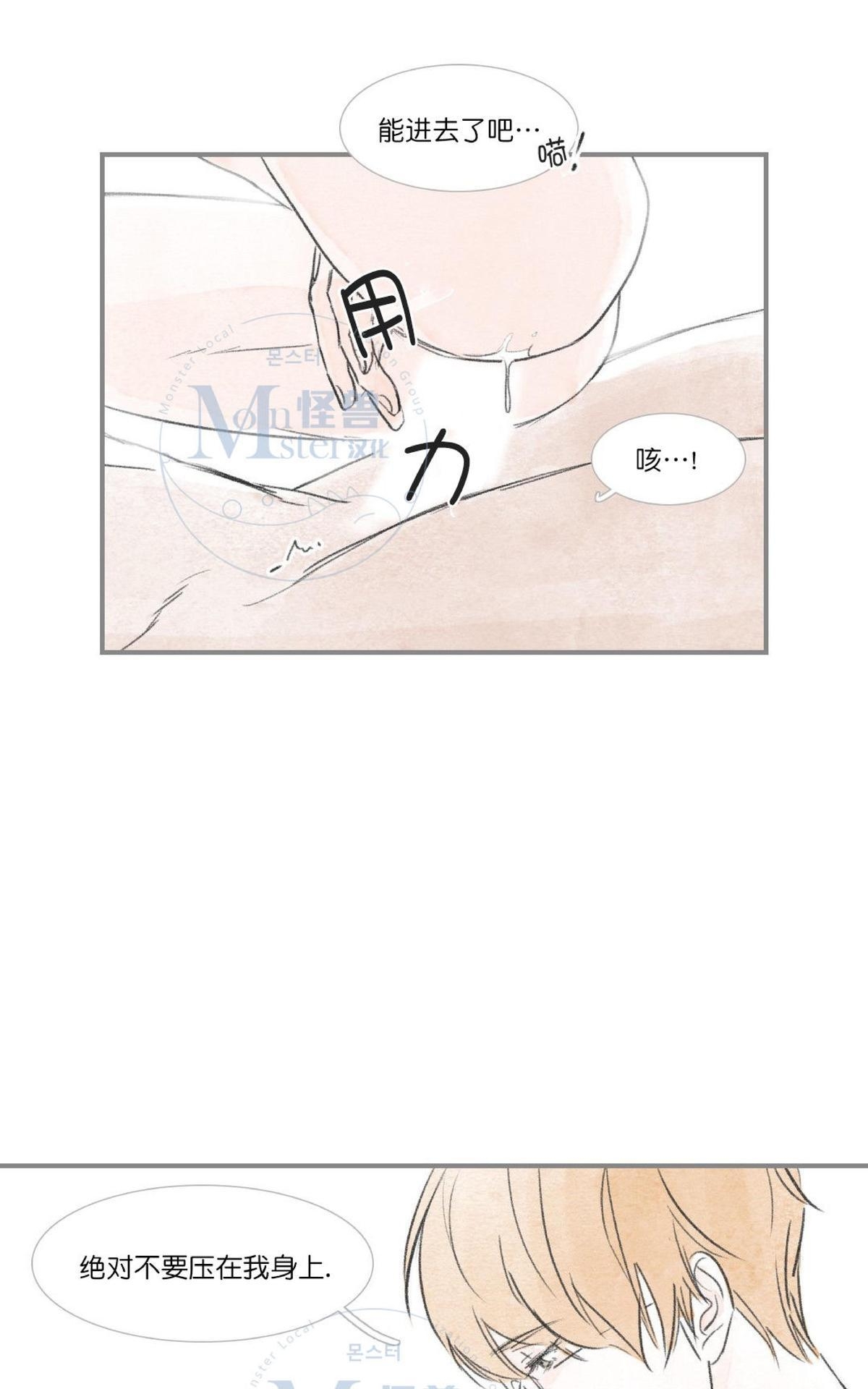 【海豚精灵[耽美]】漫画-（ 第48话 ）章节漫画下拉式图片-21.jpg