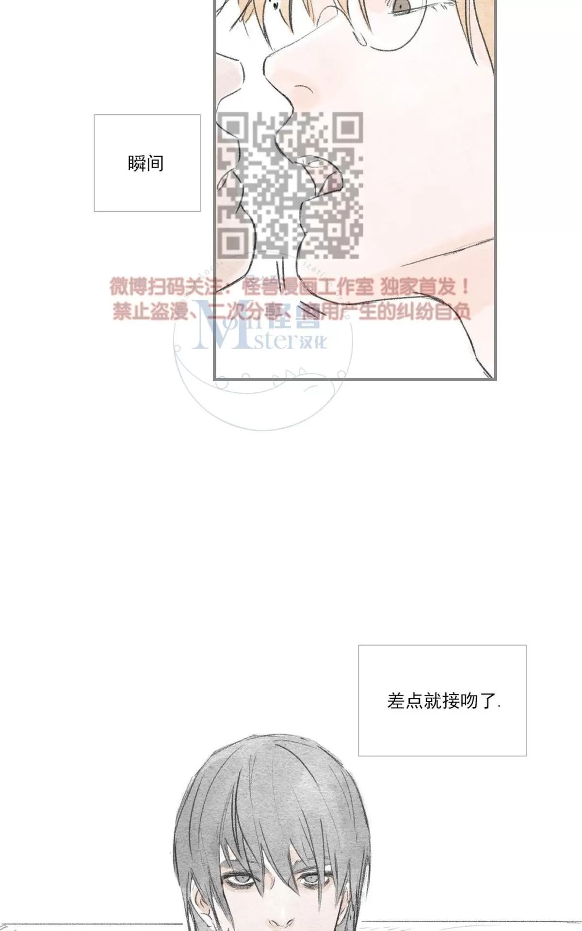 《海豚精灵》漫画最新章节 第48话 免费下拉式在线观看章节第【25】张图片