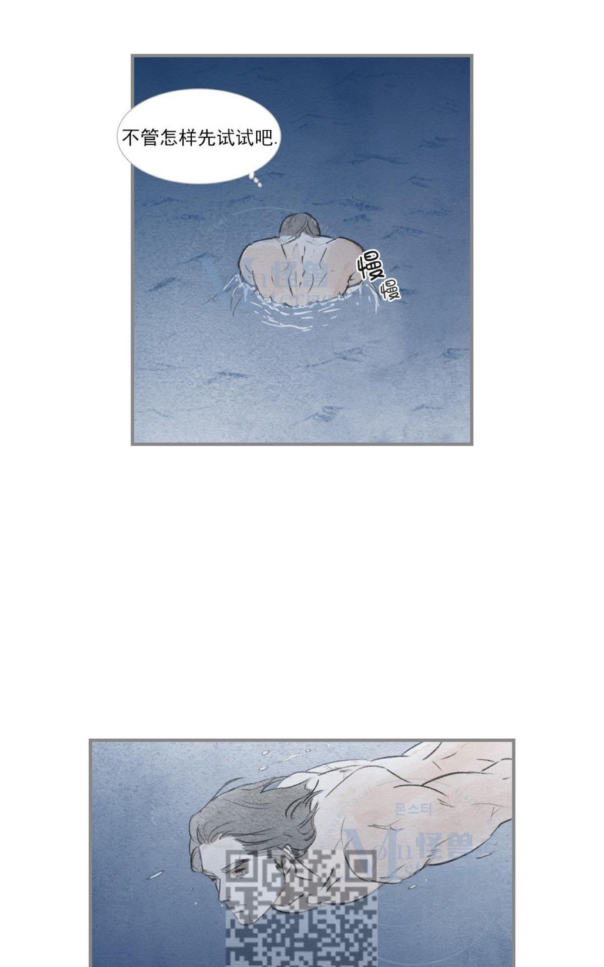 【海豚精灵[耽美]】漫画-（ 第47话 ）章节漫画下拉式图片-27.jpg