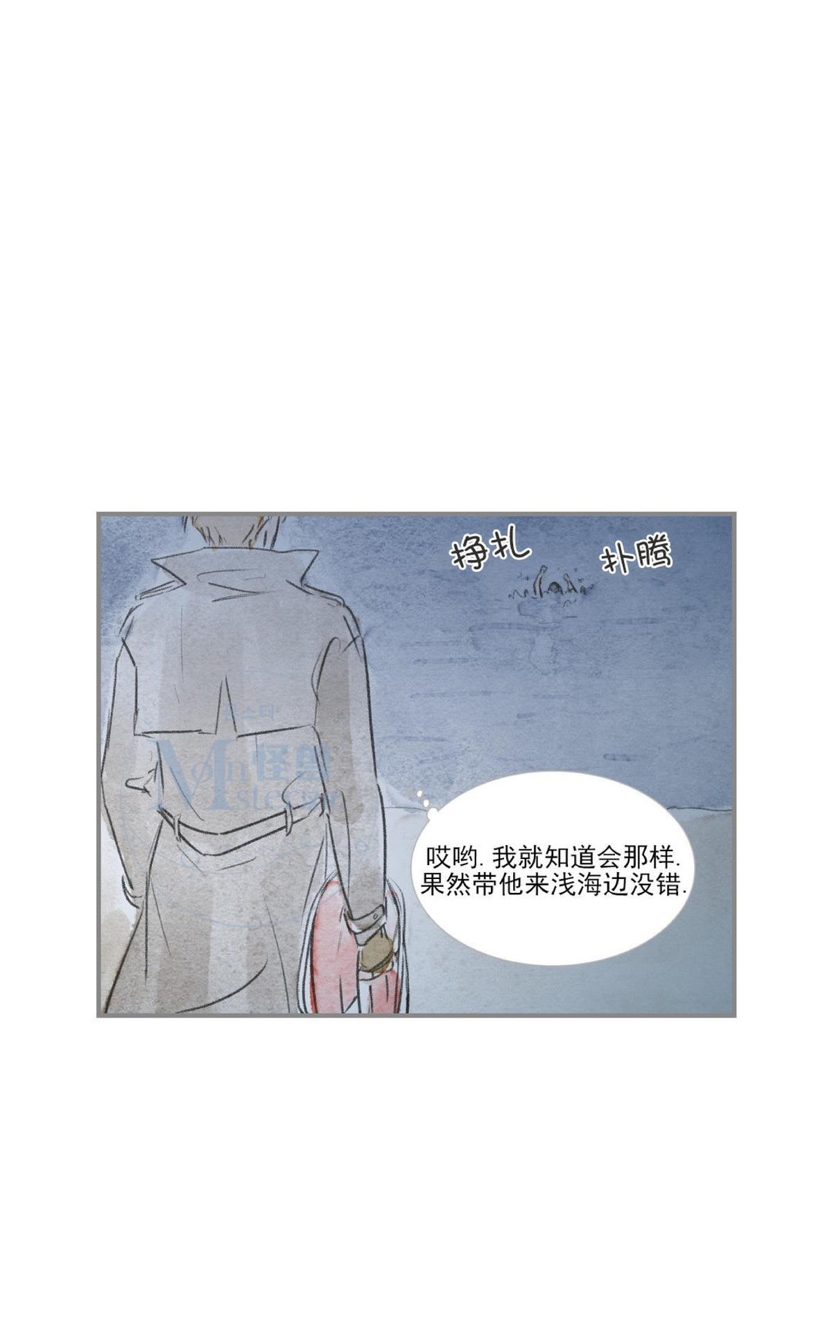 【海豚精灵[耽美]】漫画-（ 第47话 ）章节漫画下拉式图片-33.jpg