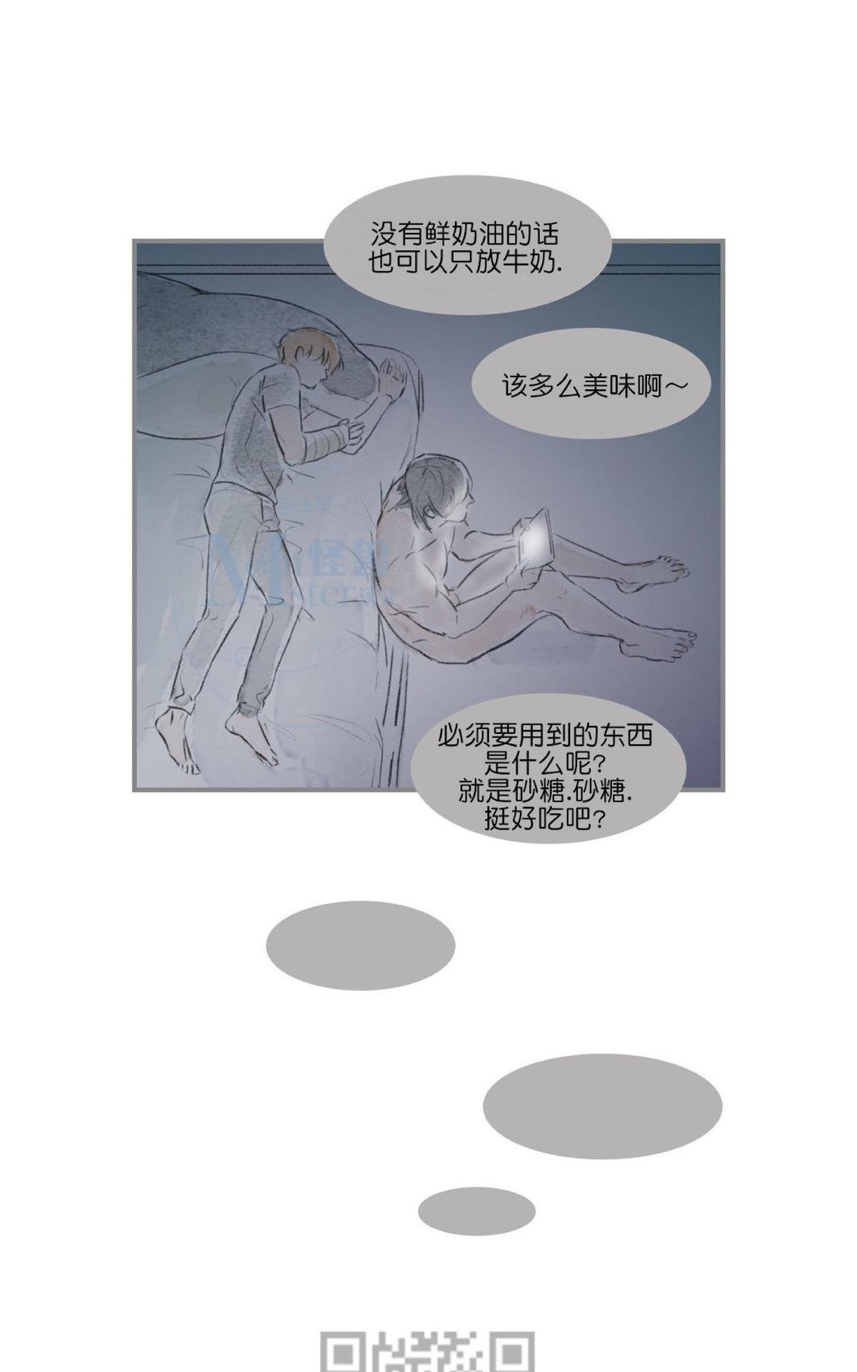 【海豚精灵[耽美]】漫画-（ 第46话 ）章节漫画下拉式图片-21.jpg
