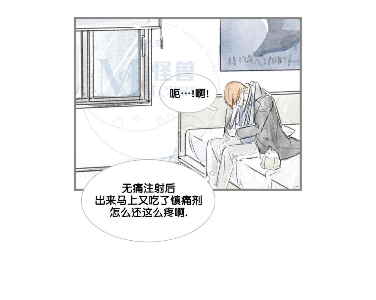 【海豚精灵[耽美]】漫画-（ 第45话 ）章节漫画下拉式图片-17.jpg