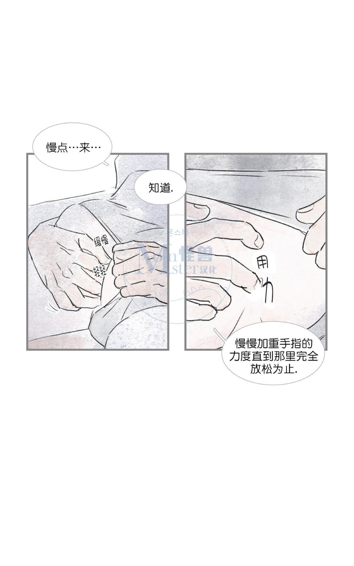 【海豚精灵[耽美]】漫画-（ 第44话 ）章节漫画下拉式图片-15.jpg