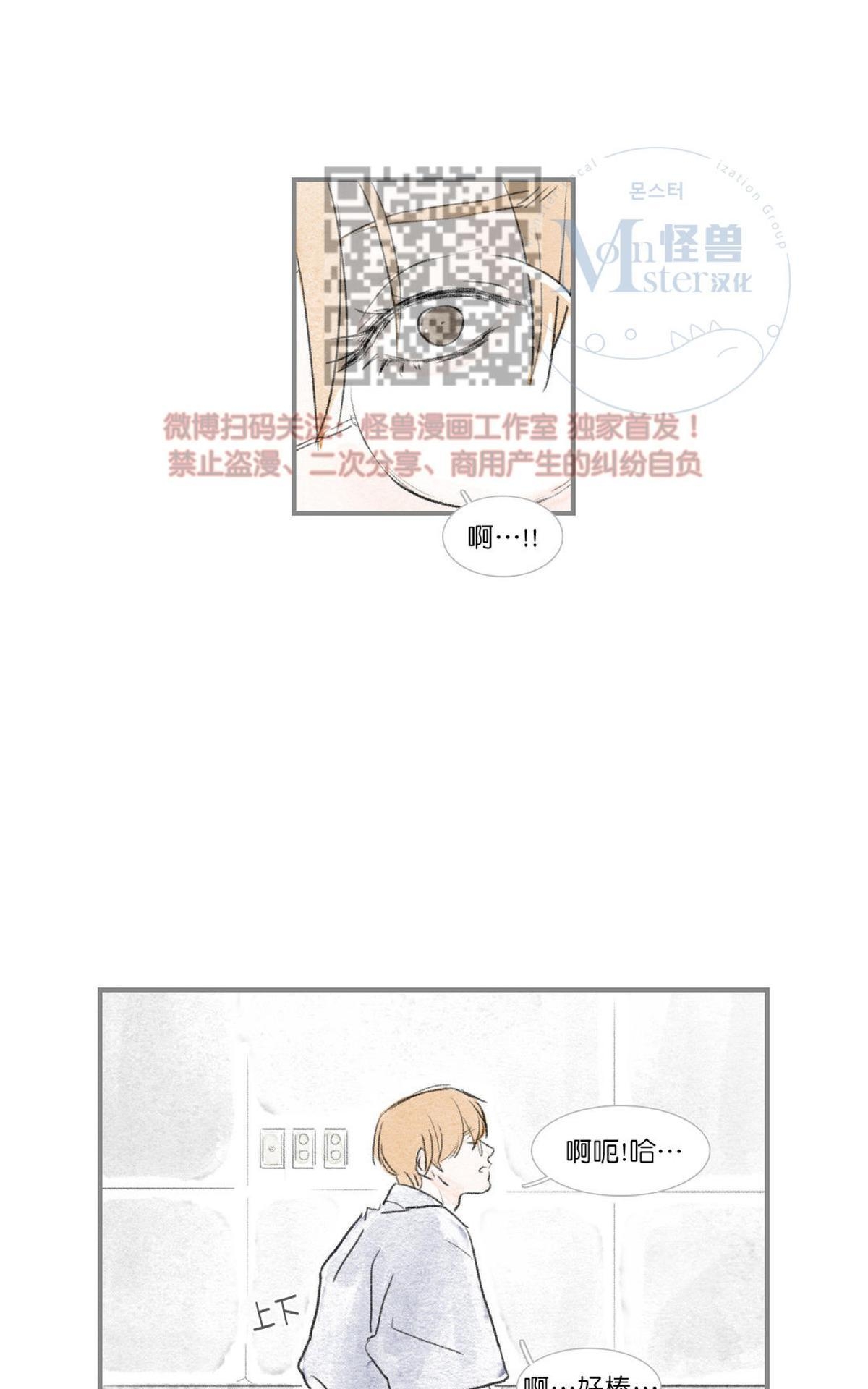 【海豚精灵[耽美]】漫画-（ 第44话 ）章节漫画下拉式图片-19.jpg