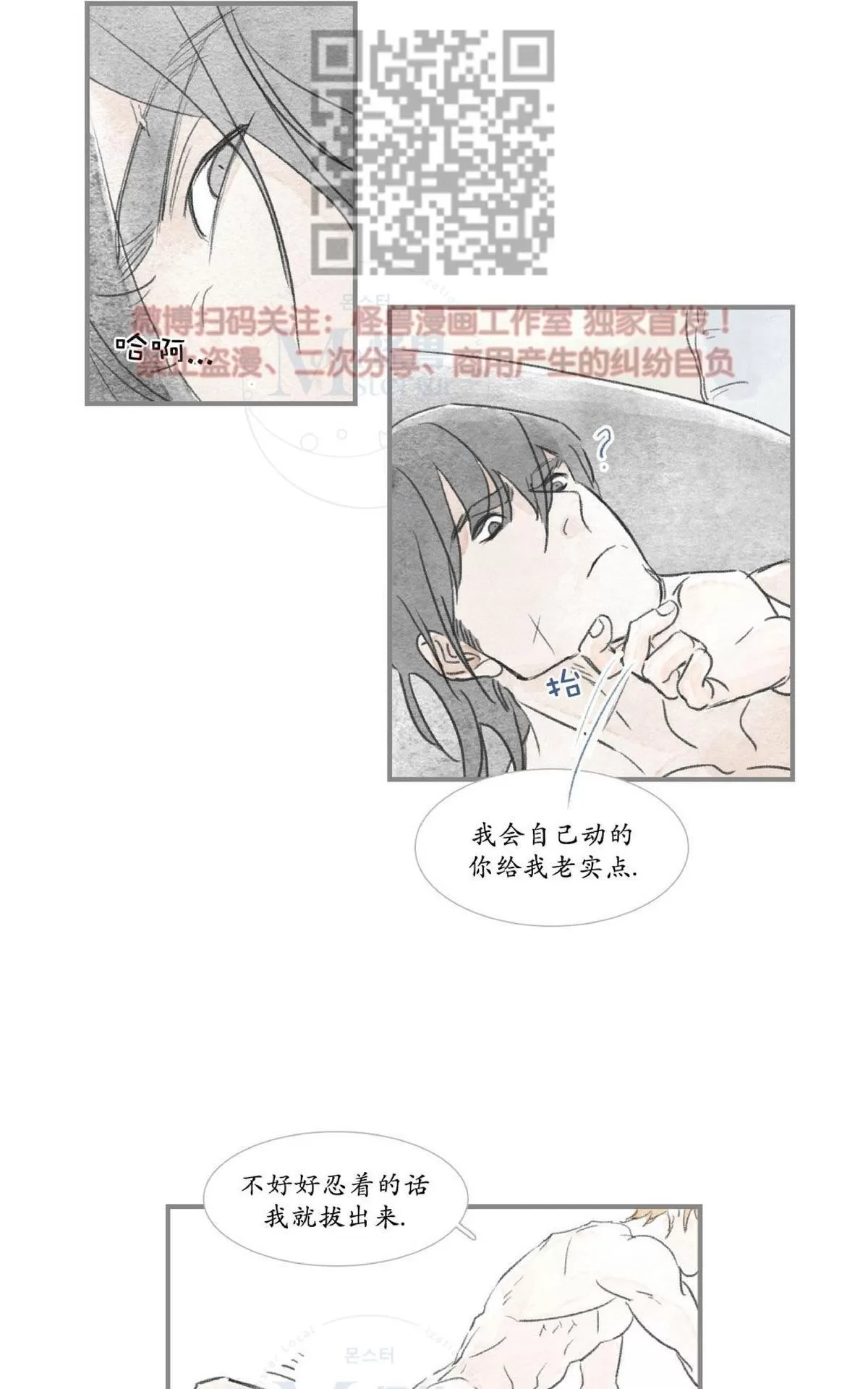 《海豚精灵》漫画最新章节 第42话 免费下拉式在线观看章节第【5】张图片