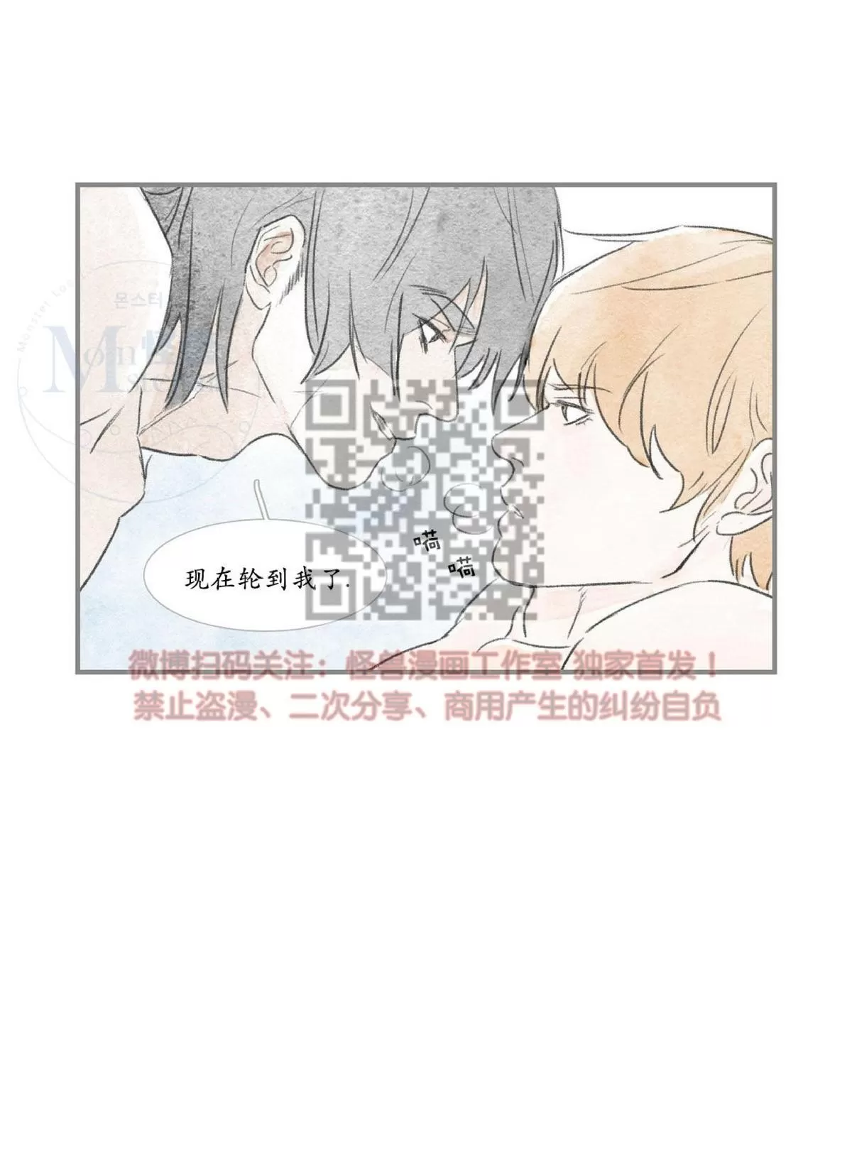 《海豚精灵》漫画最新章节 第42话 免费下拉式在线观看章节第【24】张图片