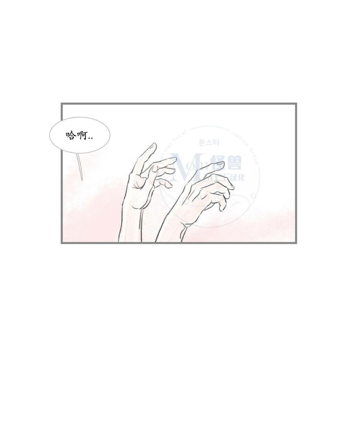 【海豚精灵[耽美]】漫画-（ 第42话 ）章节漫画下拉式图片-30.jpg