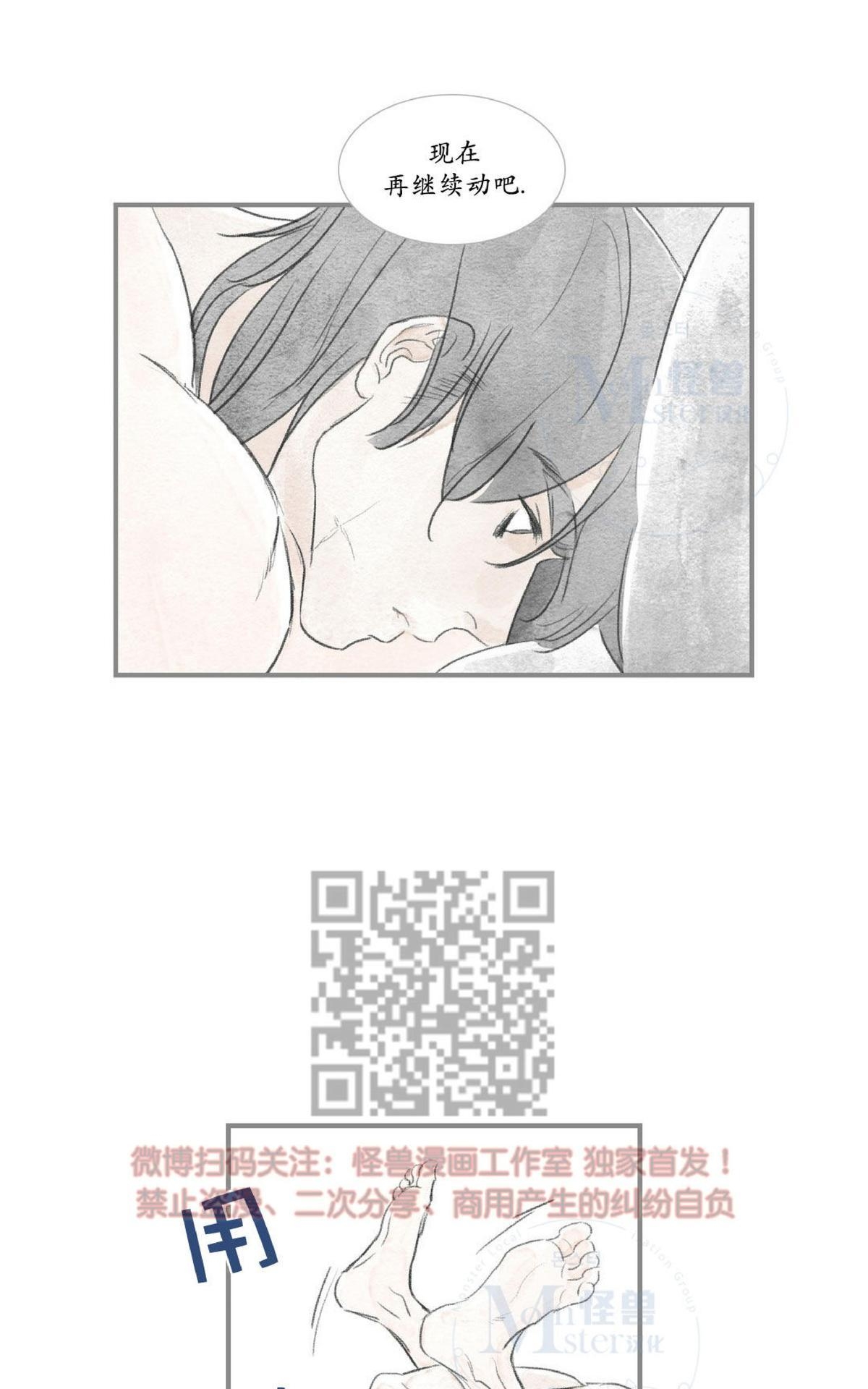 【海豚精灵[耽美]】漫画-（ 第42话 ）章节漫画下拉式图片-35.jpg