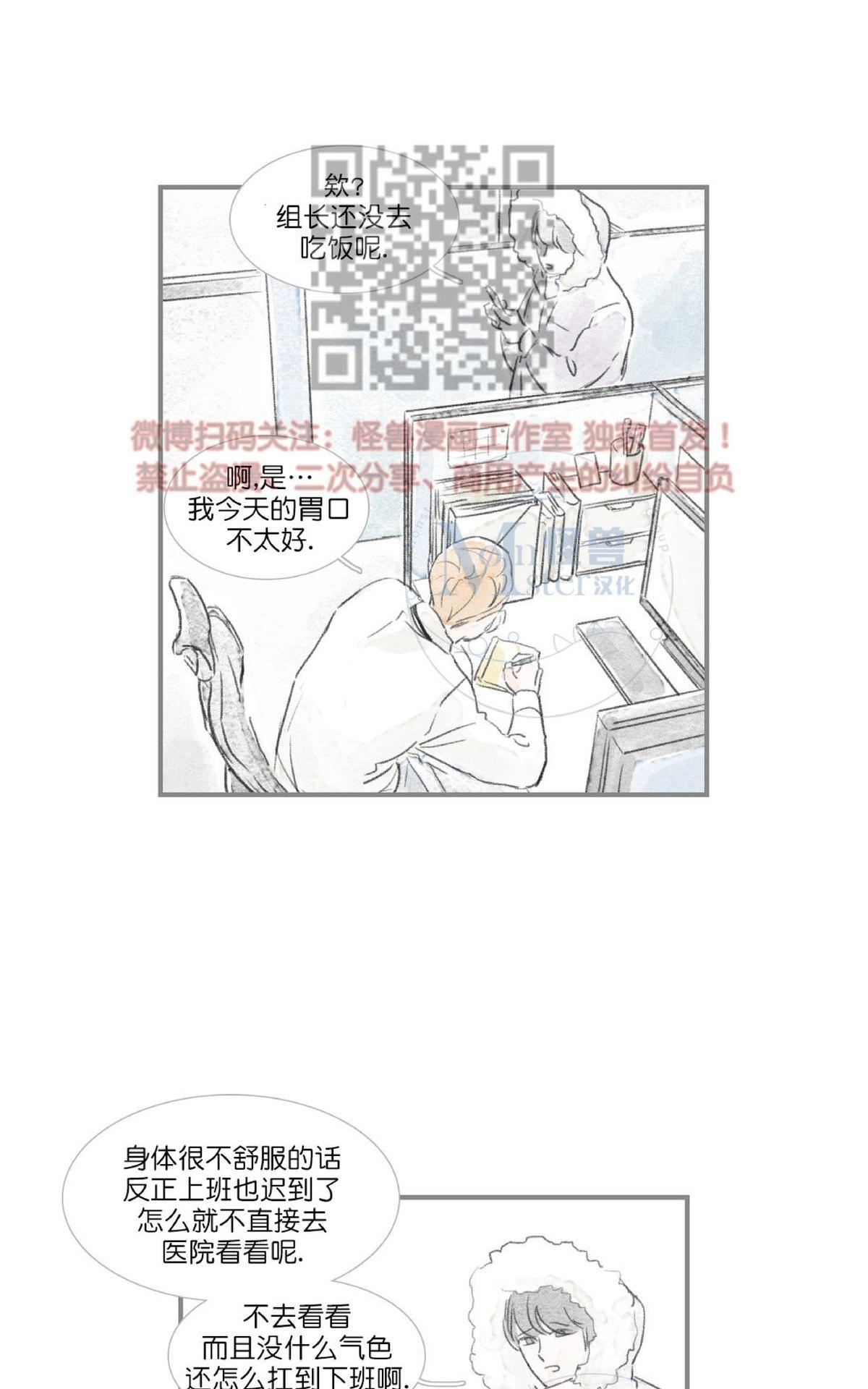 【海豚精灵[耽美]】漫画-（ 第40话 ）章节漫画下拉式图片-25.jpg