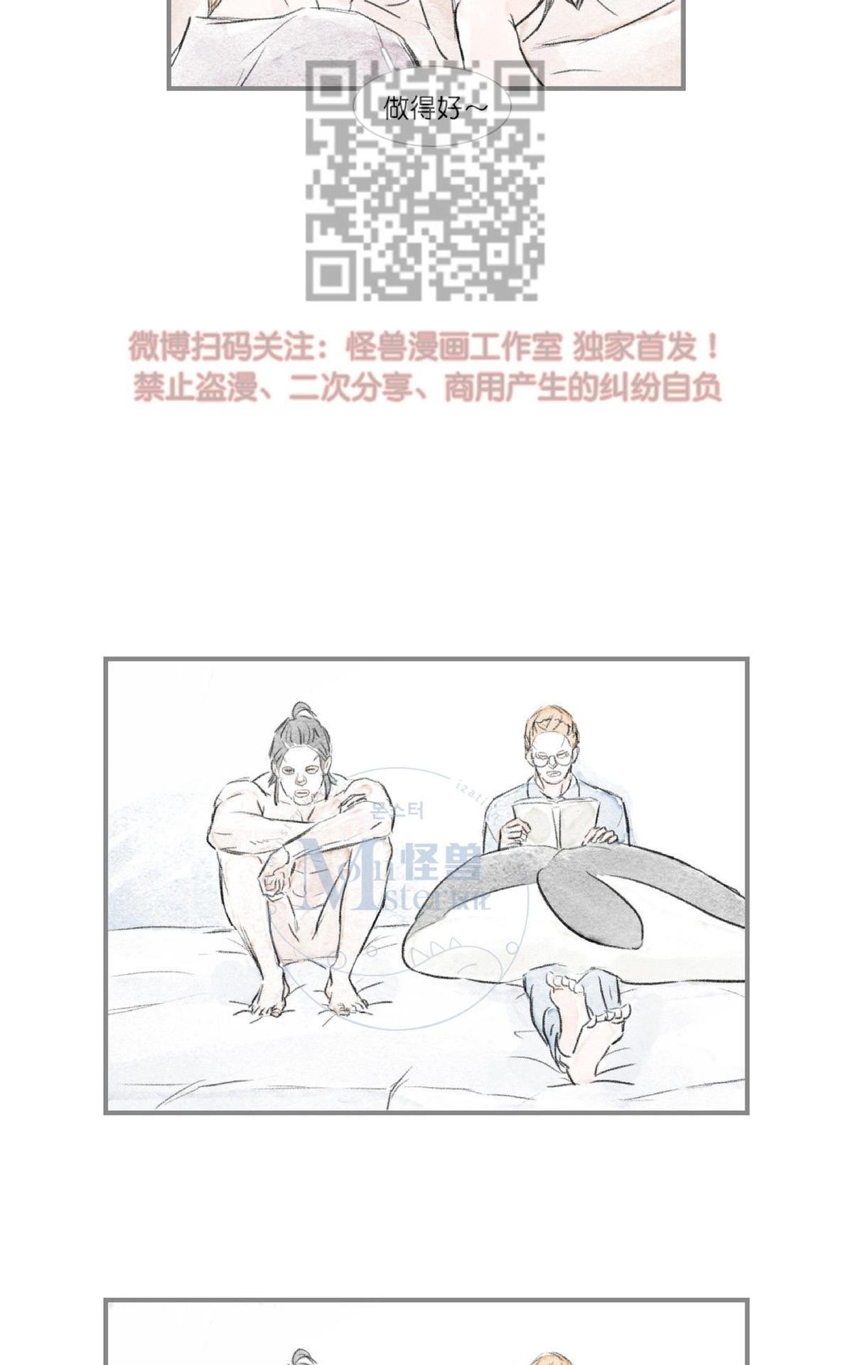 【海豚精灵[耽美]】漫画-（ 第39话 ）章节漫画下拉式图片-16.jpg