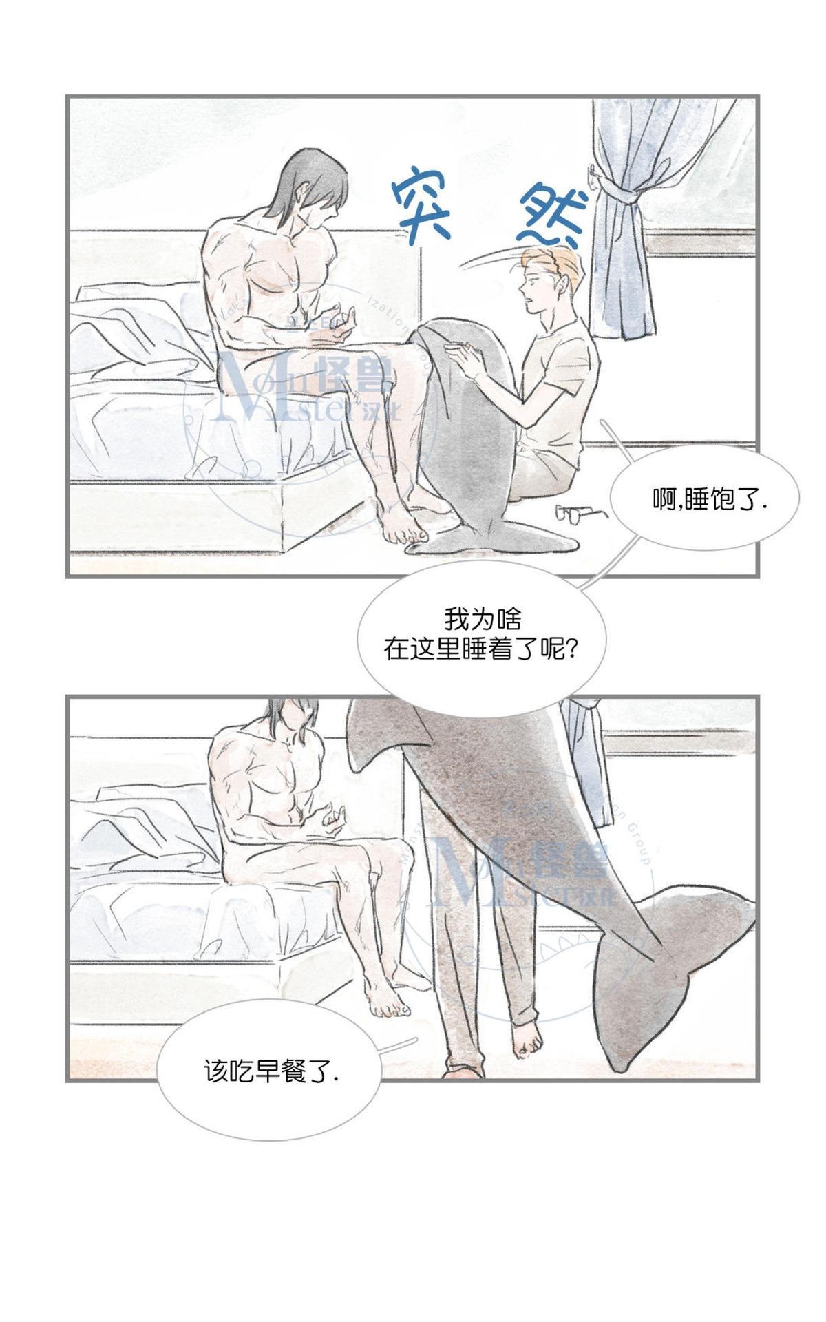 【海豚精灵[耽美]】漫画-（ 第37话 ）章节漫画下拉式图片-3.jpg