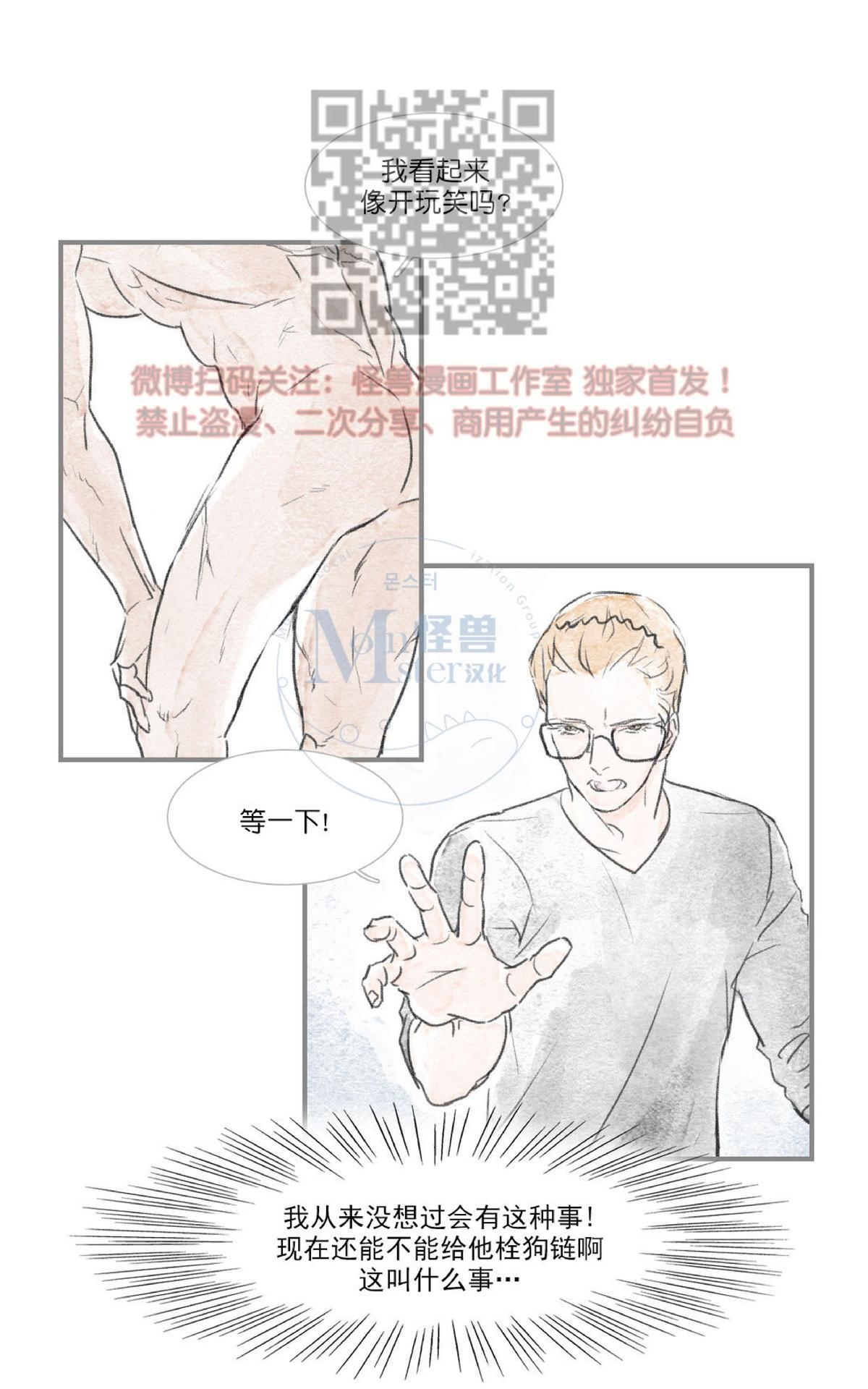 【海豚精灵[耽美]】漫画-（ 第37话 ）章节漫画下拉式图片-31.jpg