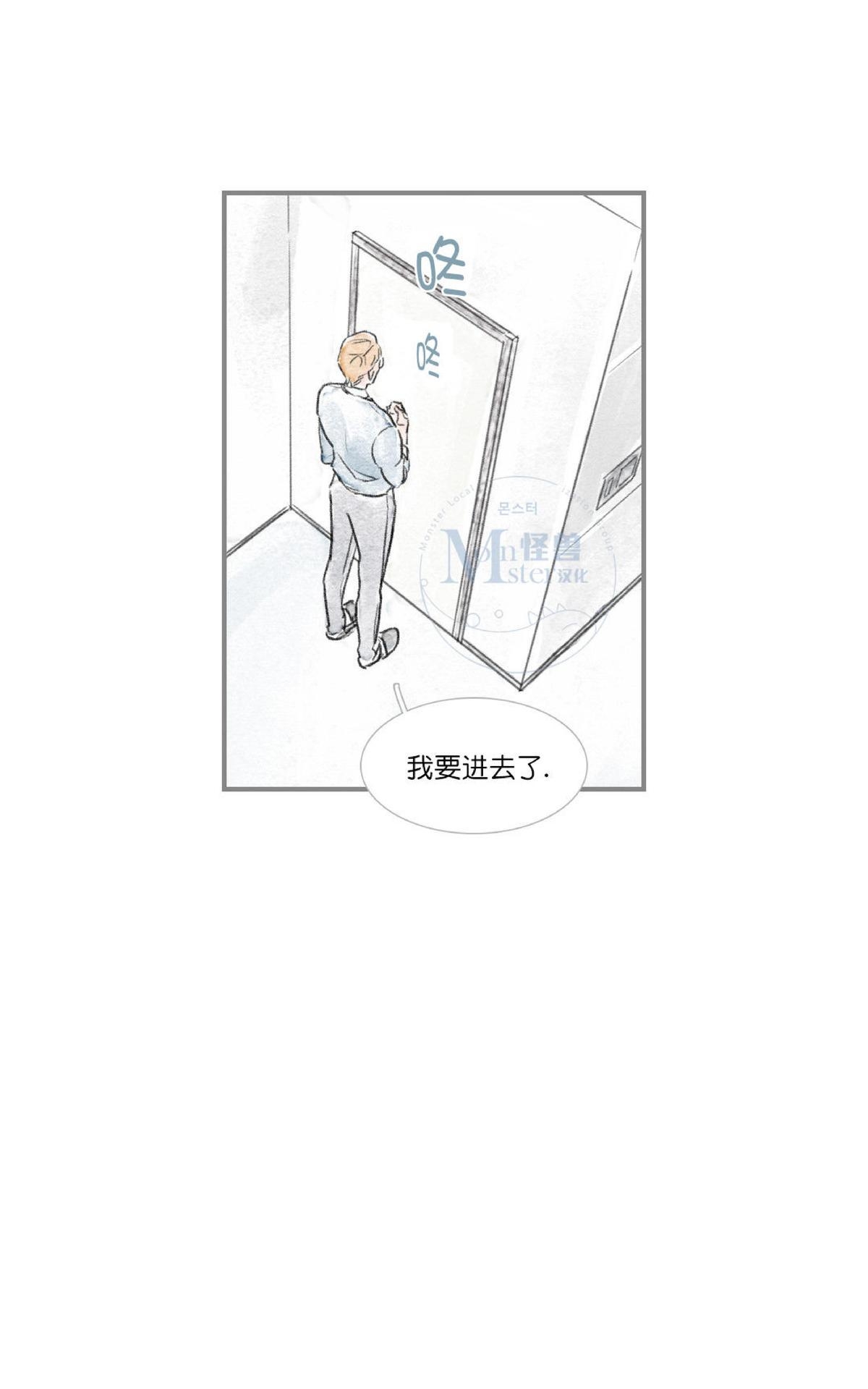 【海豚精灵[耽美]】漫画-（ 第36话 ）章节漫画下拉式图片-15.jpg