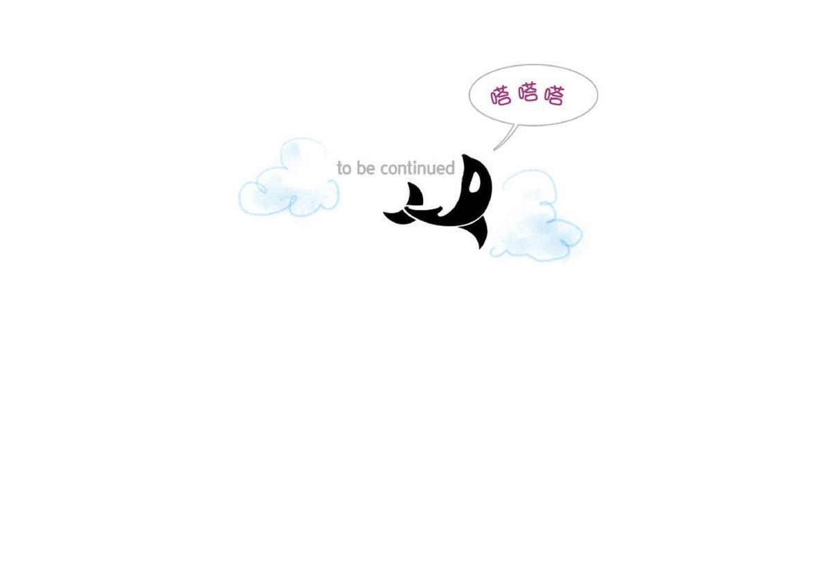 【海豚精灵[耽美]】漫画-（ 第36话 ）章节漫画下拉式图片-62.jpg