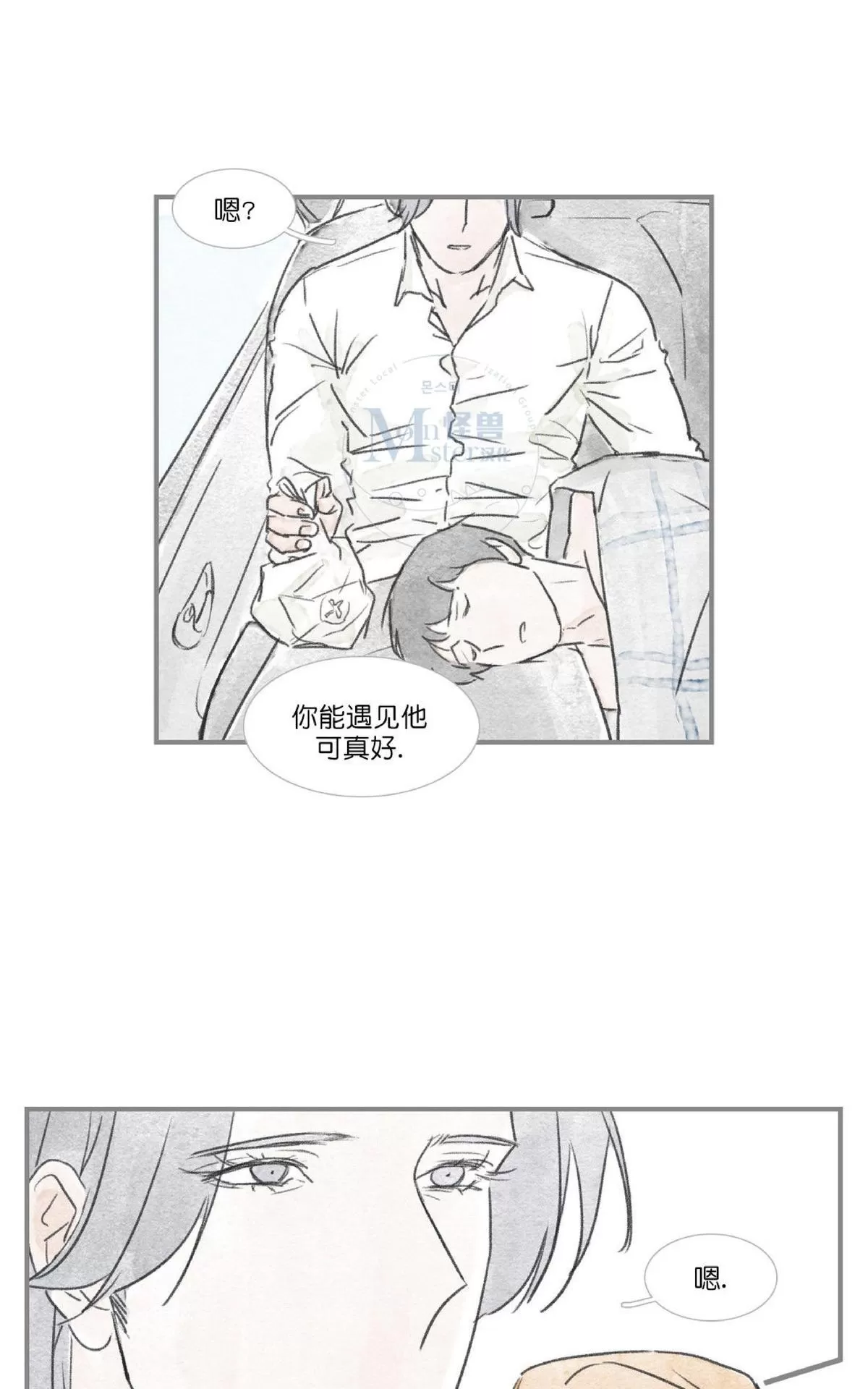 《海豚精灵》漫画最新章节 第35话 免费下拉式在线观看章节第【6】张图片