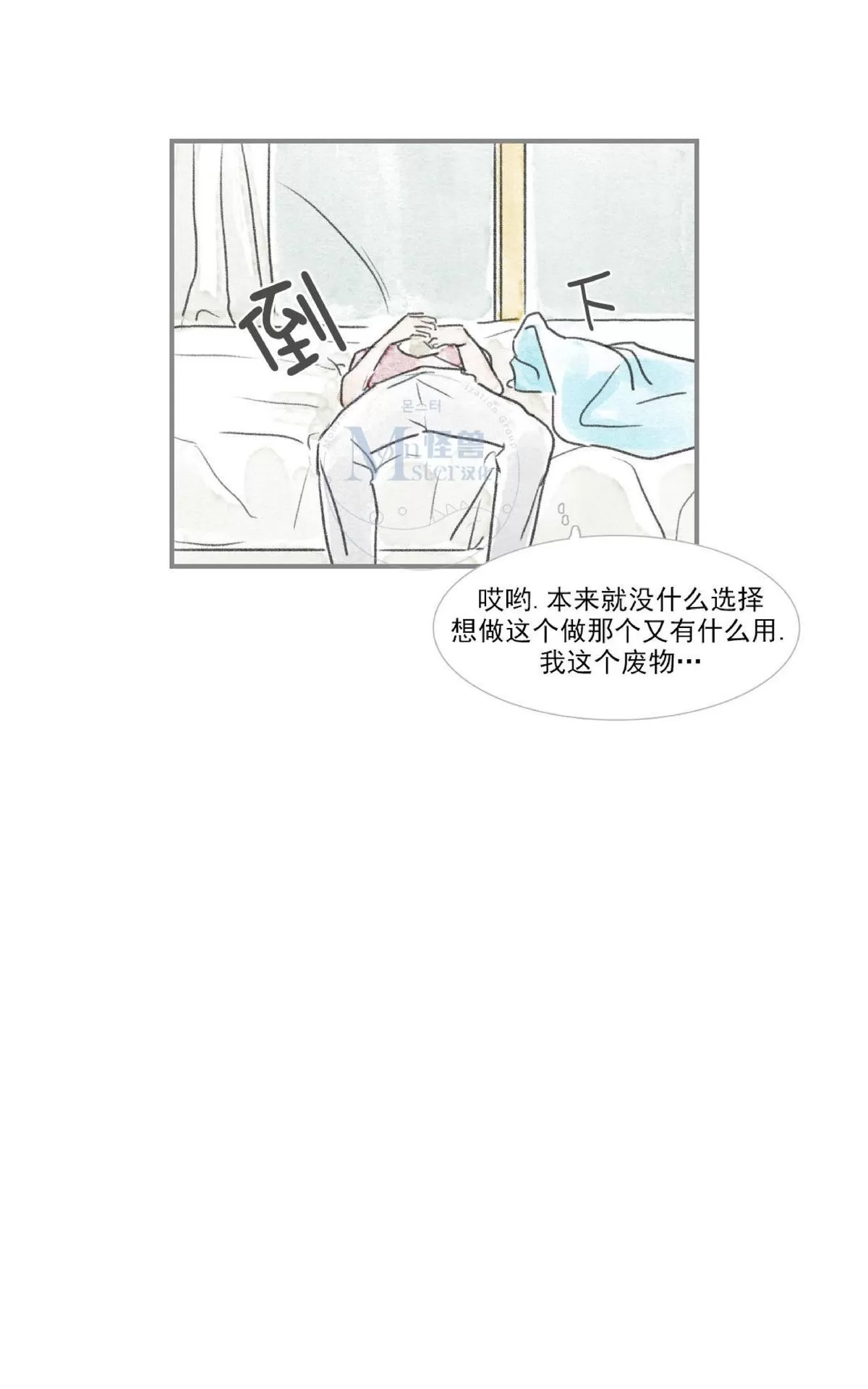 《海豚精灵》漫画最新章节 第35话 免费下拉式在线观看章节第【18】张图片