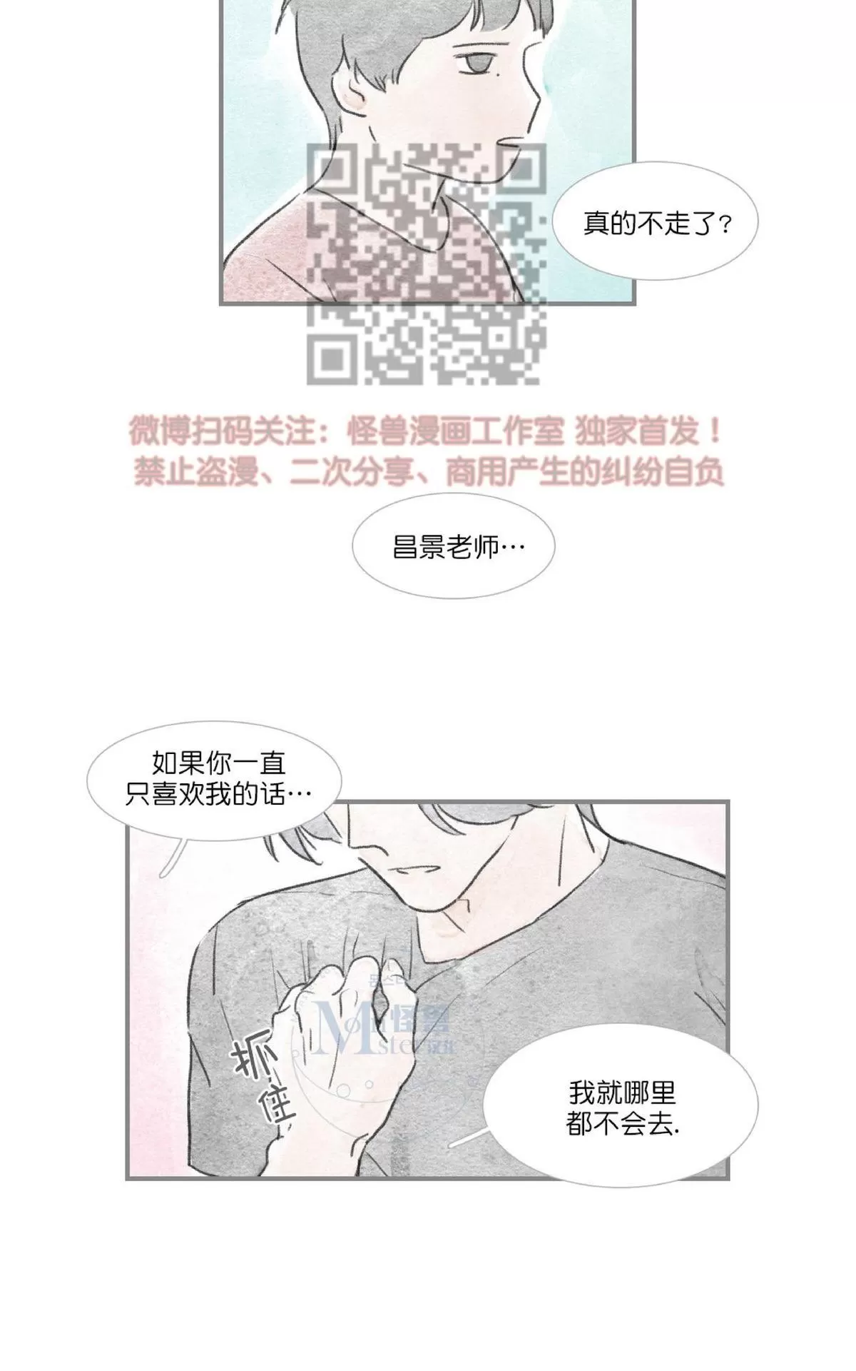 《海豚精灵》漫画最新章节 第35话 免费下拉式在线观看章节第【28】张图片