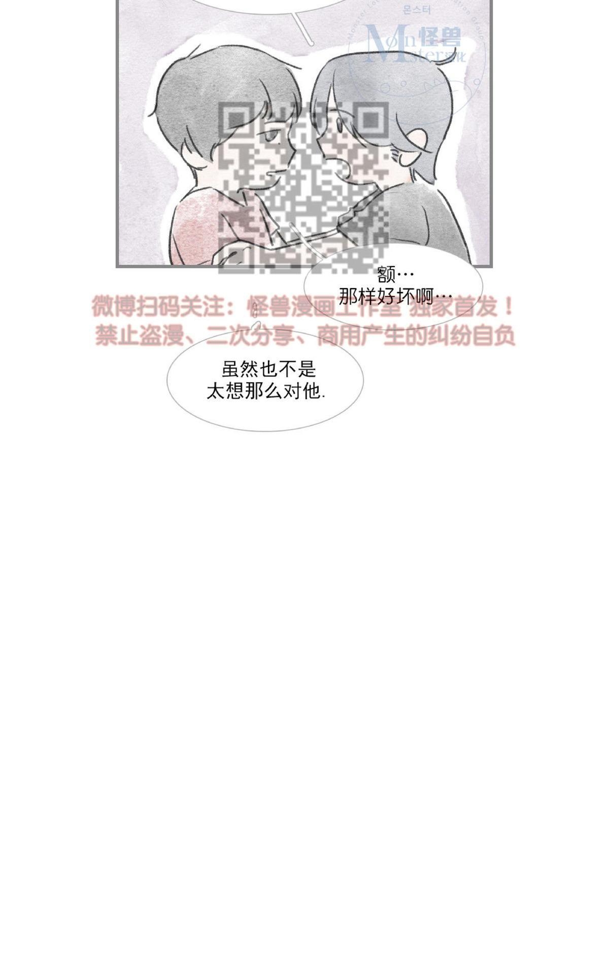 【海豚精灵[耽美]】漫画-（ 第35话 ）章节漫画下拉式图片-31.jpg