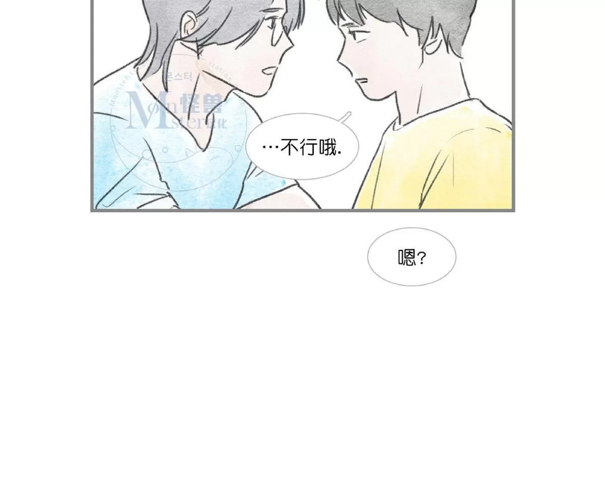 《海豚精灵》漫画最新章节 第35话 免费下拉式在线观看章节第【34】张图片