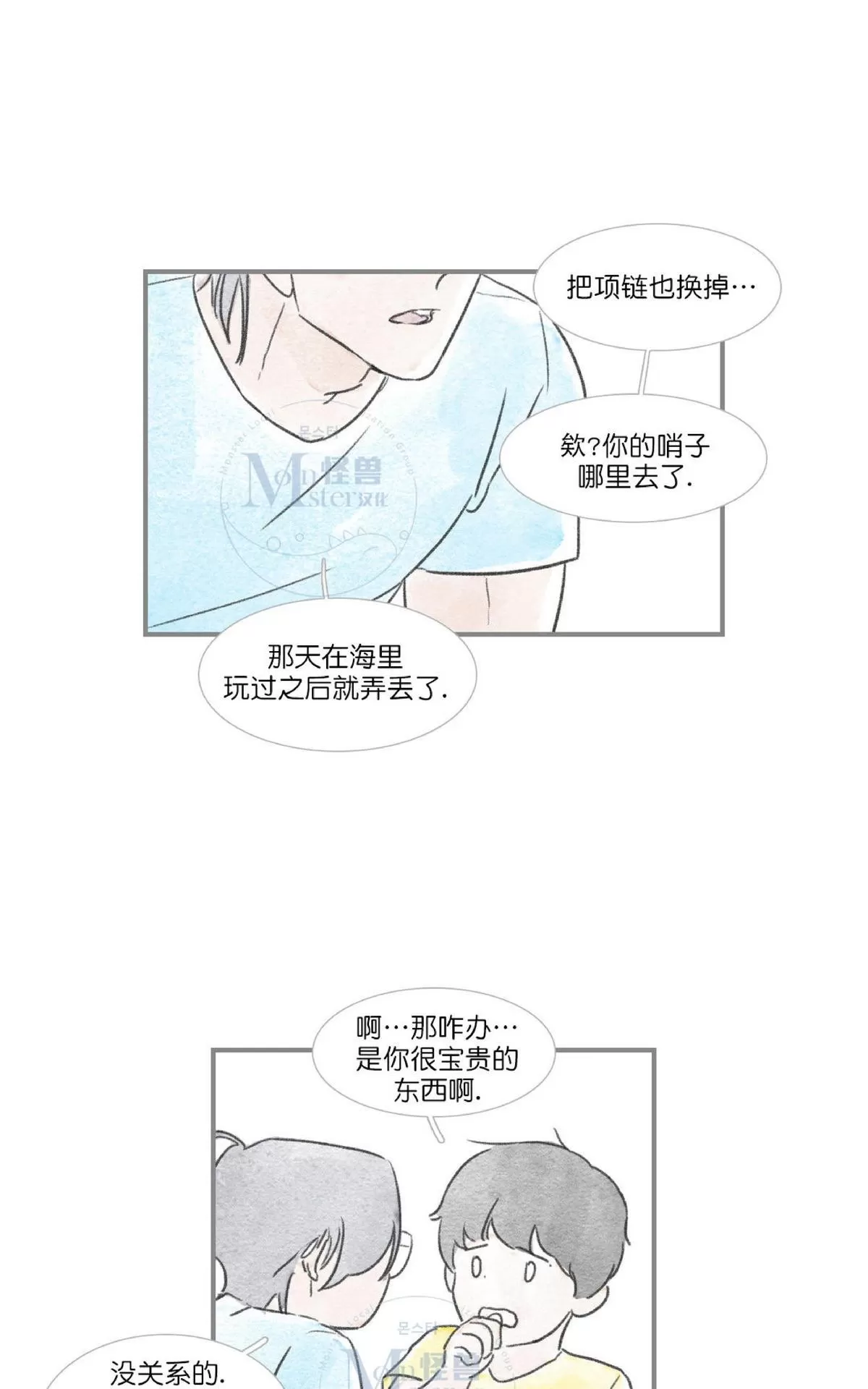 《海豚精灵》漫画最新章节 第35话 免费下拉式在线观看章节第【38】张图片