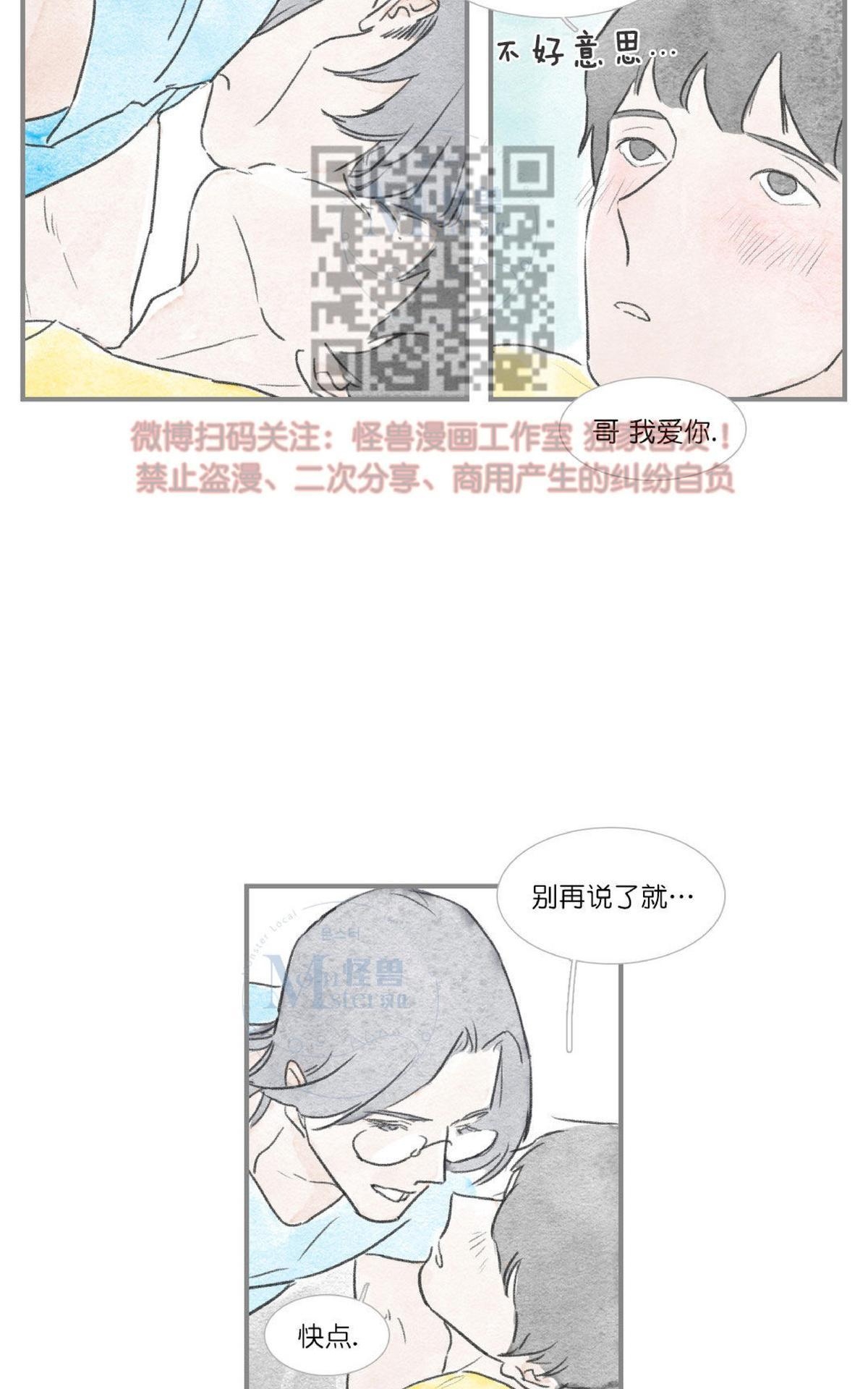 【海豚精灵[耽美]】漫画-（ 第35话 ）章节漫画下拉式图片-52.jpg