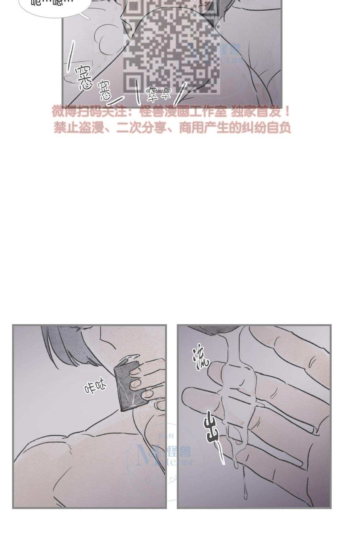 【海豚精灵[耽美]】漫画-（ 第34话 ）章节漫画下拉式图片-16.jpg