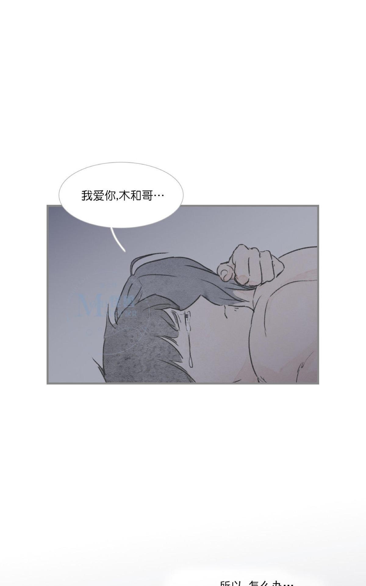 【海豚精灵[耽美]】漫画-（ 第33话 ）章节漫画下拉式图片-18.jpg