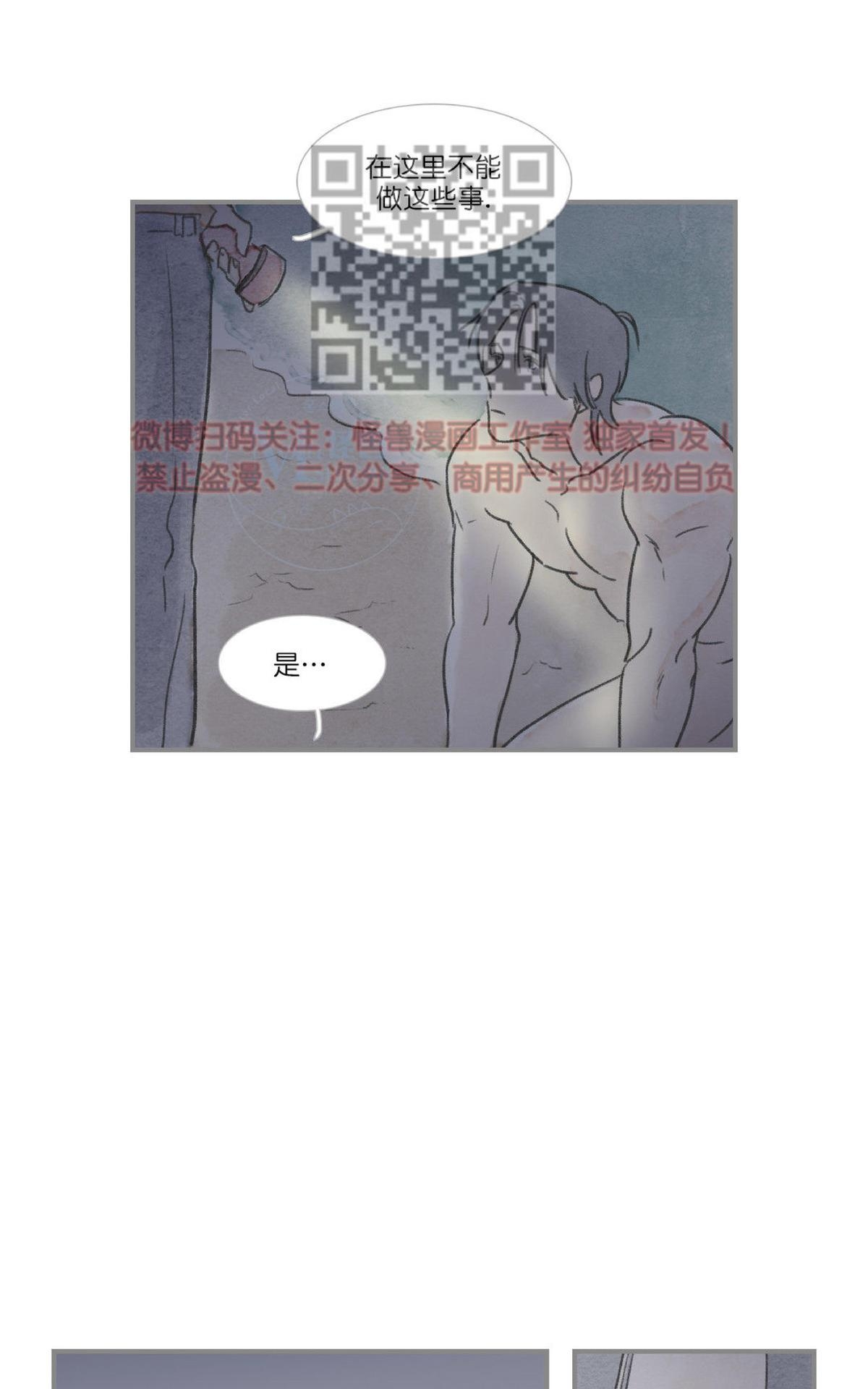 【海豚精灵[耽美]】漫画-（ 第33话 ）章节漫画下拉式图片-22.jpg