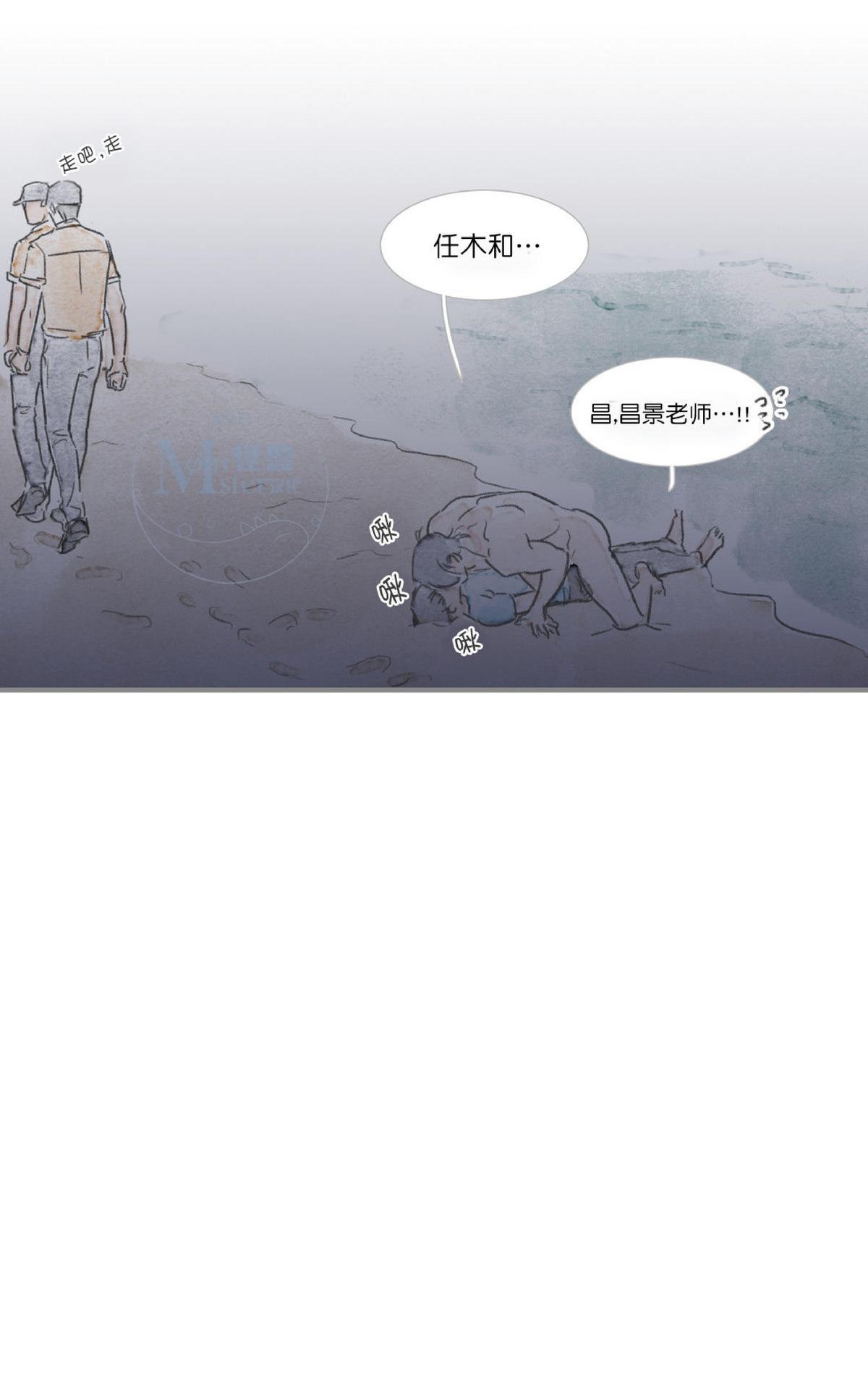 【海豚精灵[耽美]】漫画-（ 第33话 ）章节漫画下拉式图片-30.jpg