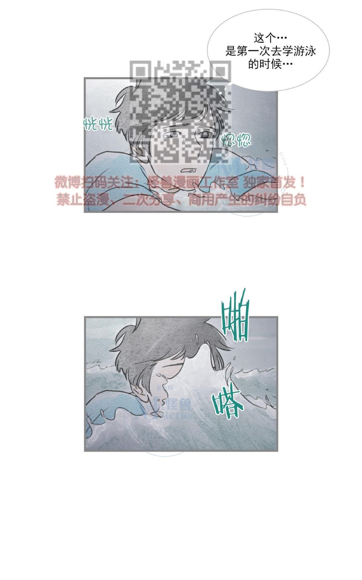 【海豚精灵[耽美]】漫画-（ 第32话 ）章节漫画下拉式图片-7.jpg