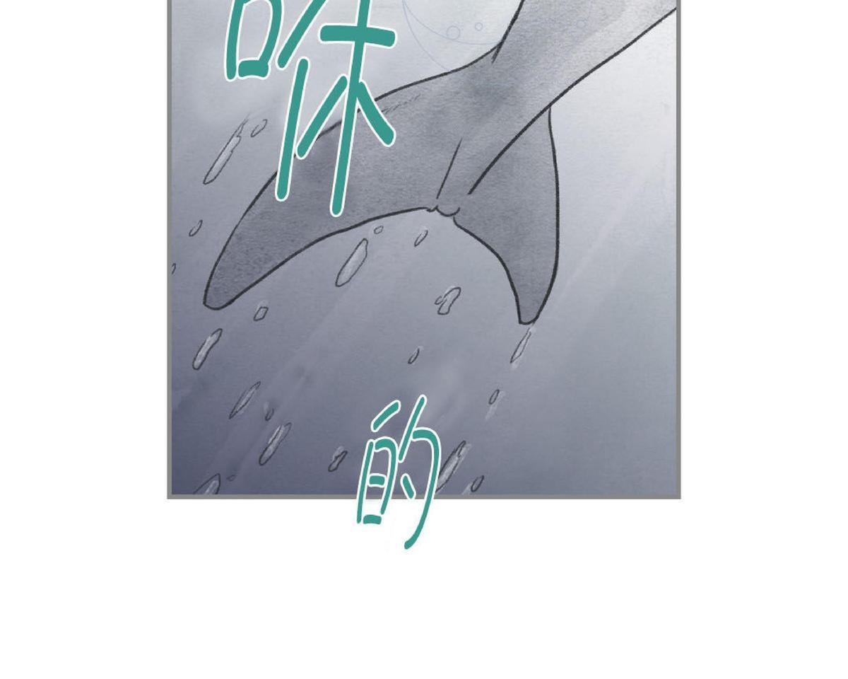 【海豚精灵[耽美]】漫画-（ 第32话 ）章节漫画下拉式图片-17.jpg