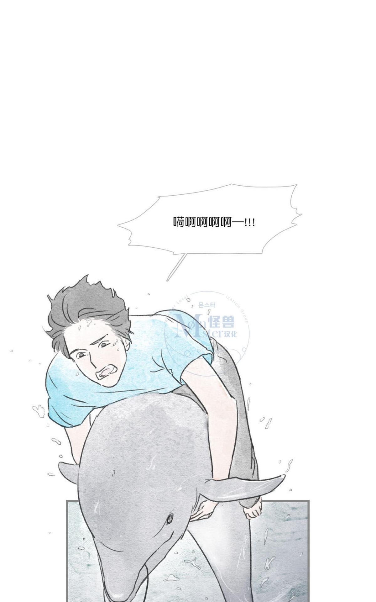 【海豚精灵[耽美]】漫画-（ 第32话 ）章节漫画下拉式图片-18.jpg