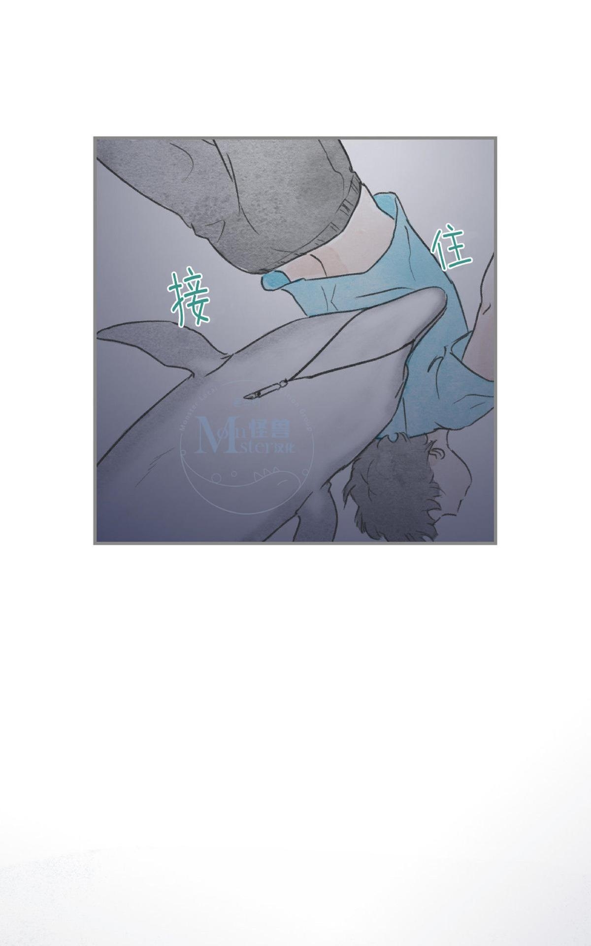 【海豚精灵[耽美]】漫画-（ 第32话 ）章节漫画下拉式图片-39.jpg