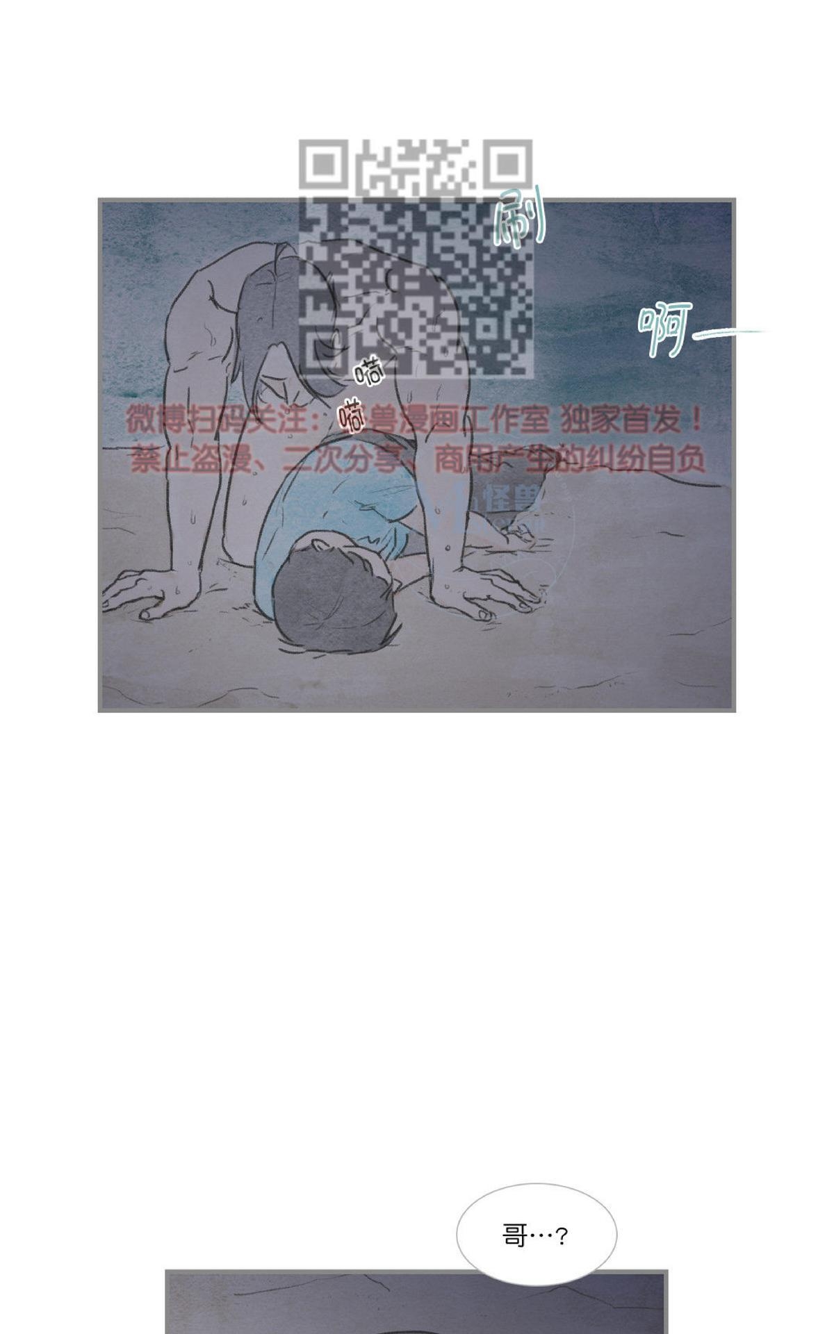 【海豚精灵[耽美]】漫画-（ 第32话 ）章节漫画下拉式图片-52.jpg