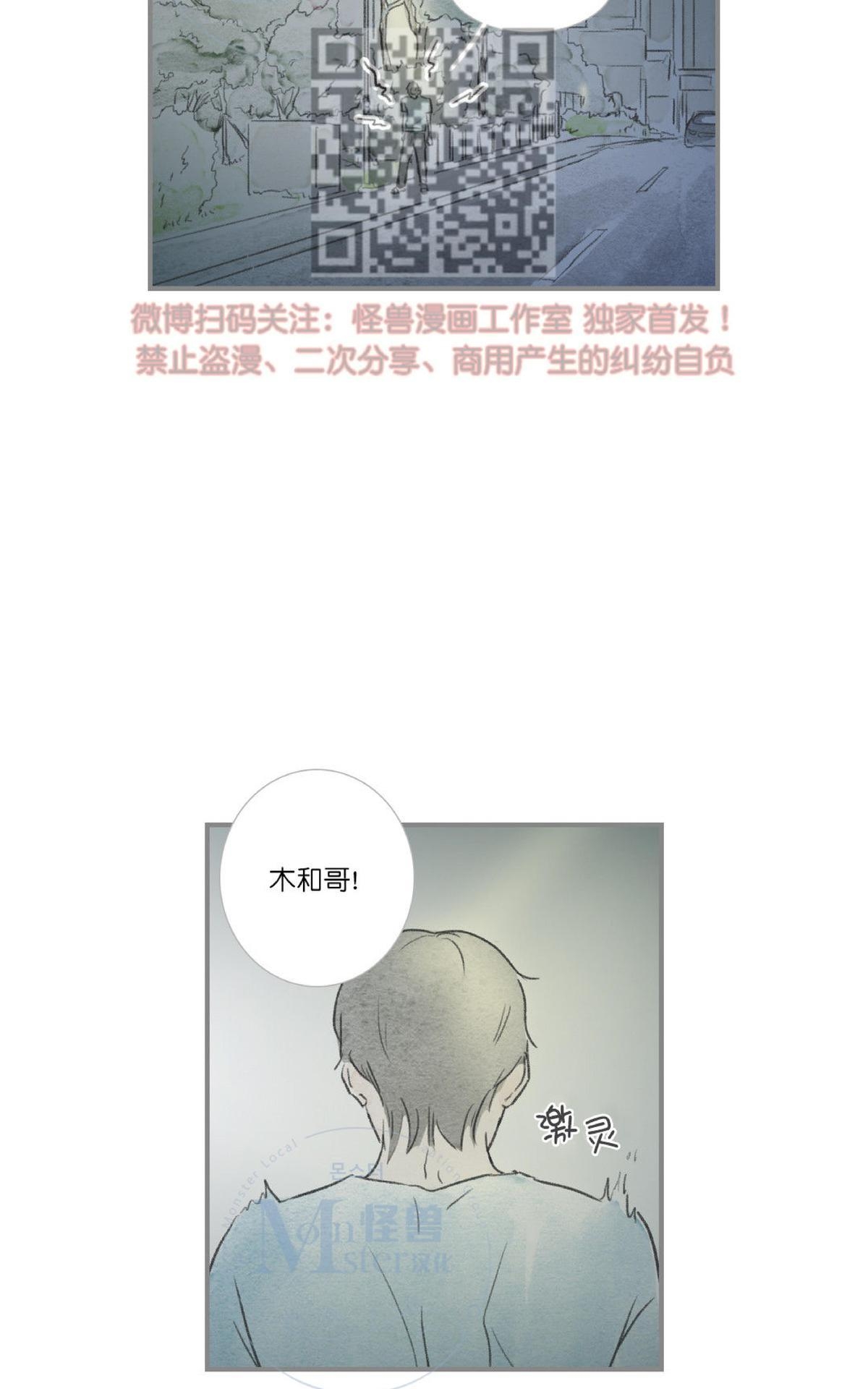 【海豚精灵[耽美]】漫画-（ 第31话 ）章节漫画下拉式图片-13.jpg