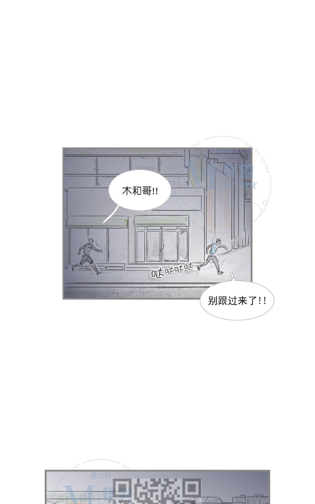 【海豚精灵[耽美]】漫画-（ 第31话 ）章节漫画下拉式图片-18.jpg