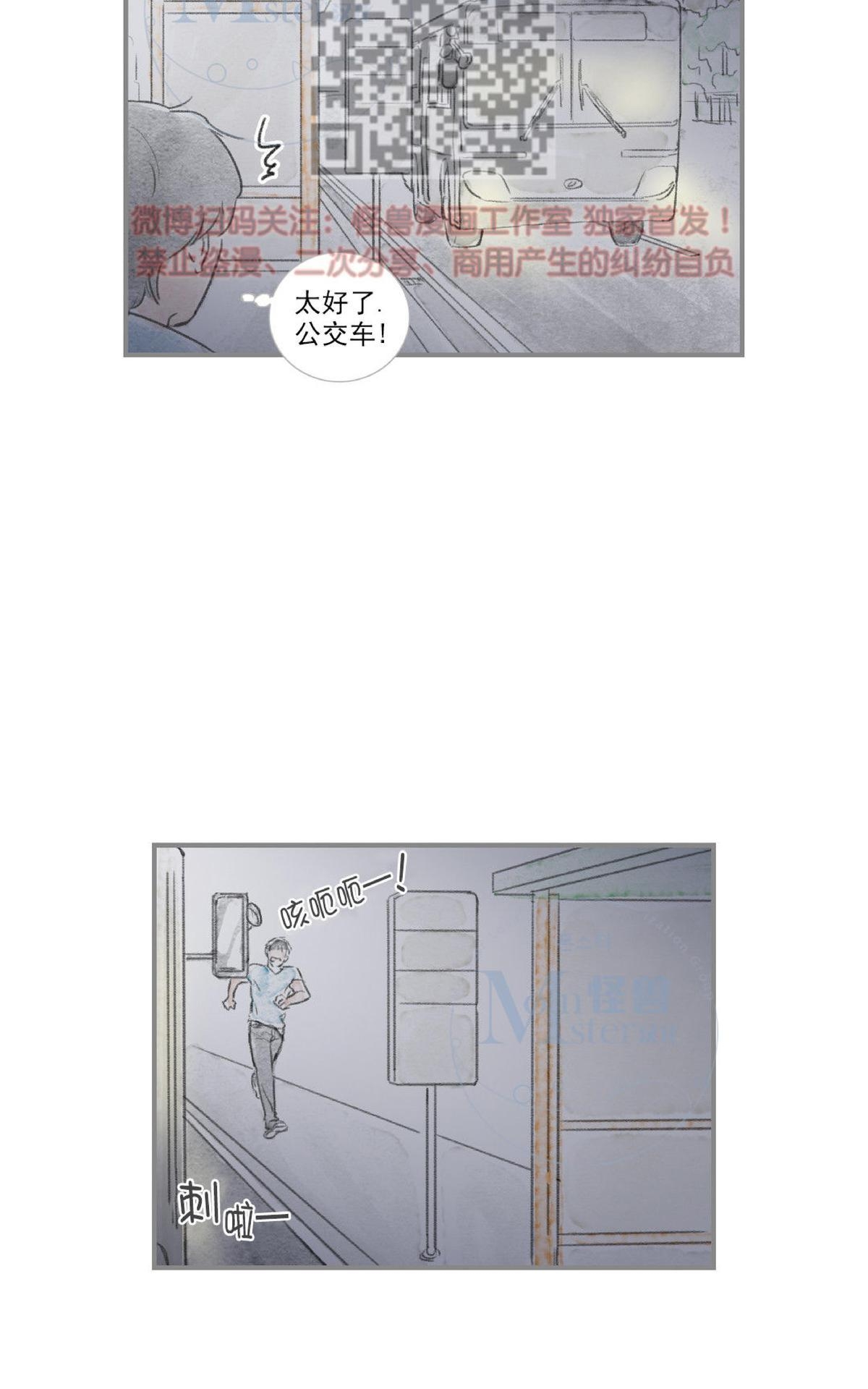 【海豚精灵[耽美]】漫画-（ 第31话 ）章节漫画下拉式图片-19.jpg